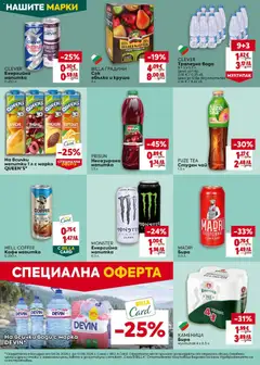 Преглед на HELL COFFEE Кафе напитка 0,250 л, A can of Hell Coffee Slim Vanilla iced coffee. - Офертите са валидни от 04.06.2026 | Страница: 26