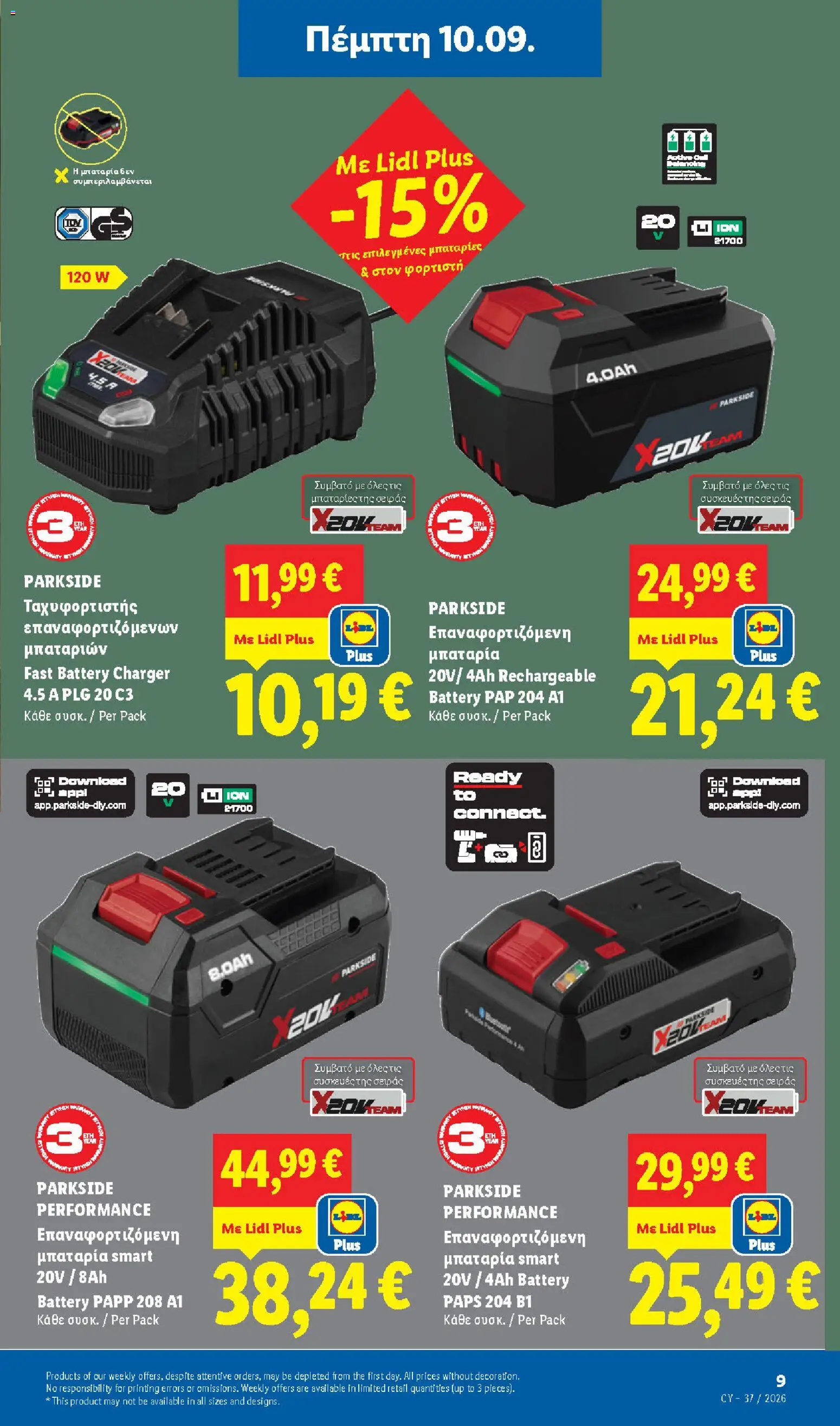 Lidl φυλλαδιο – σε ισχύ από 10/09/2026 | Σελίδα: 35