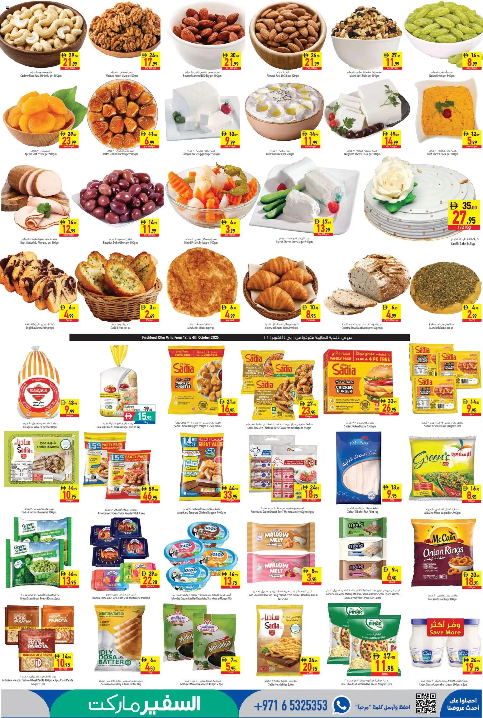 {H1} | Page: 3 | Products: Cheese, Bread, Beef, Cream