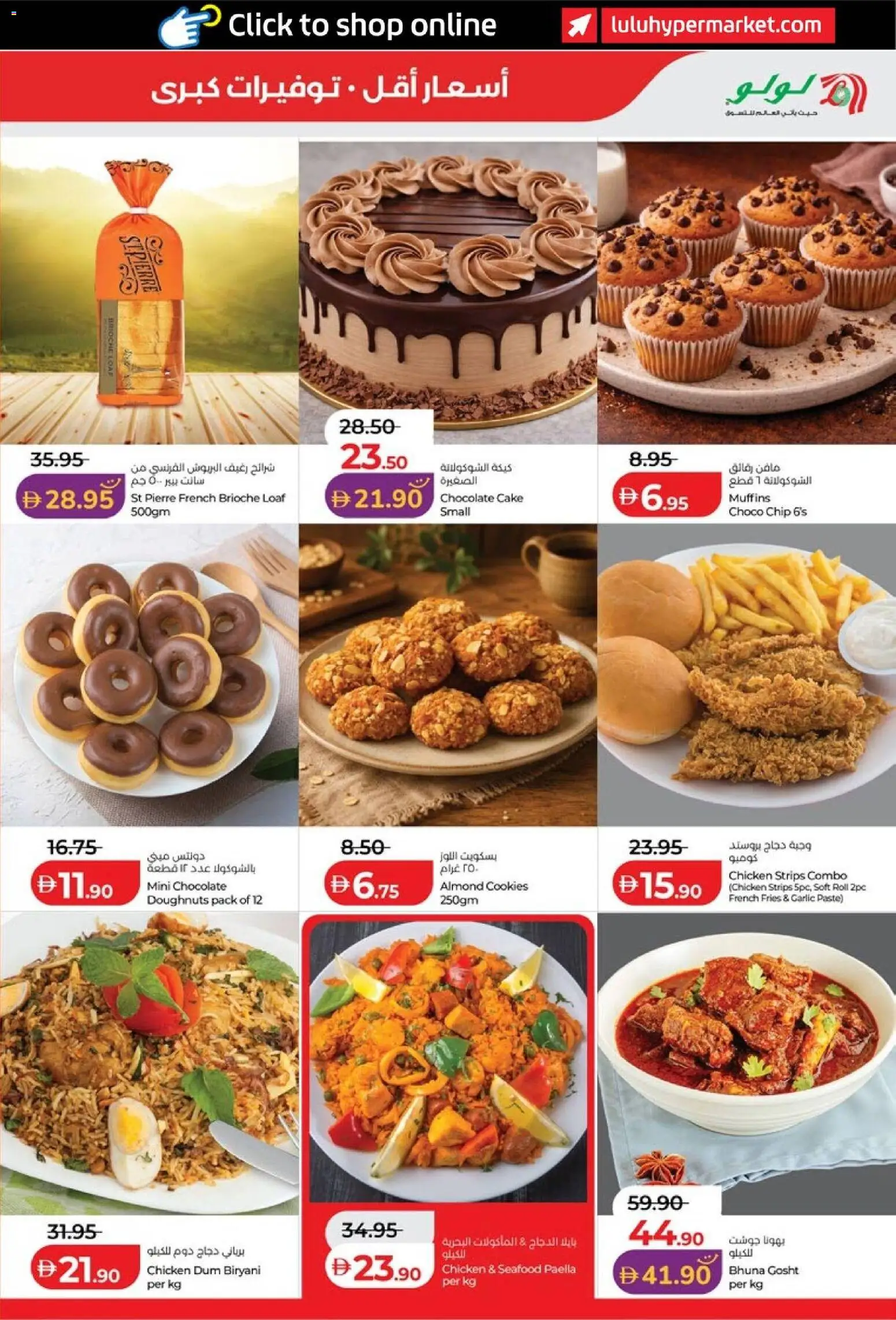 {H1} | Page: 19 | Products: Chocolate, Seafood, Muffins, Garlic