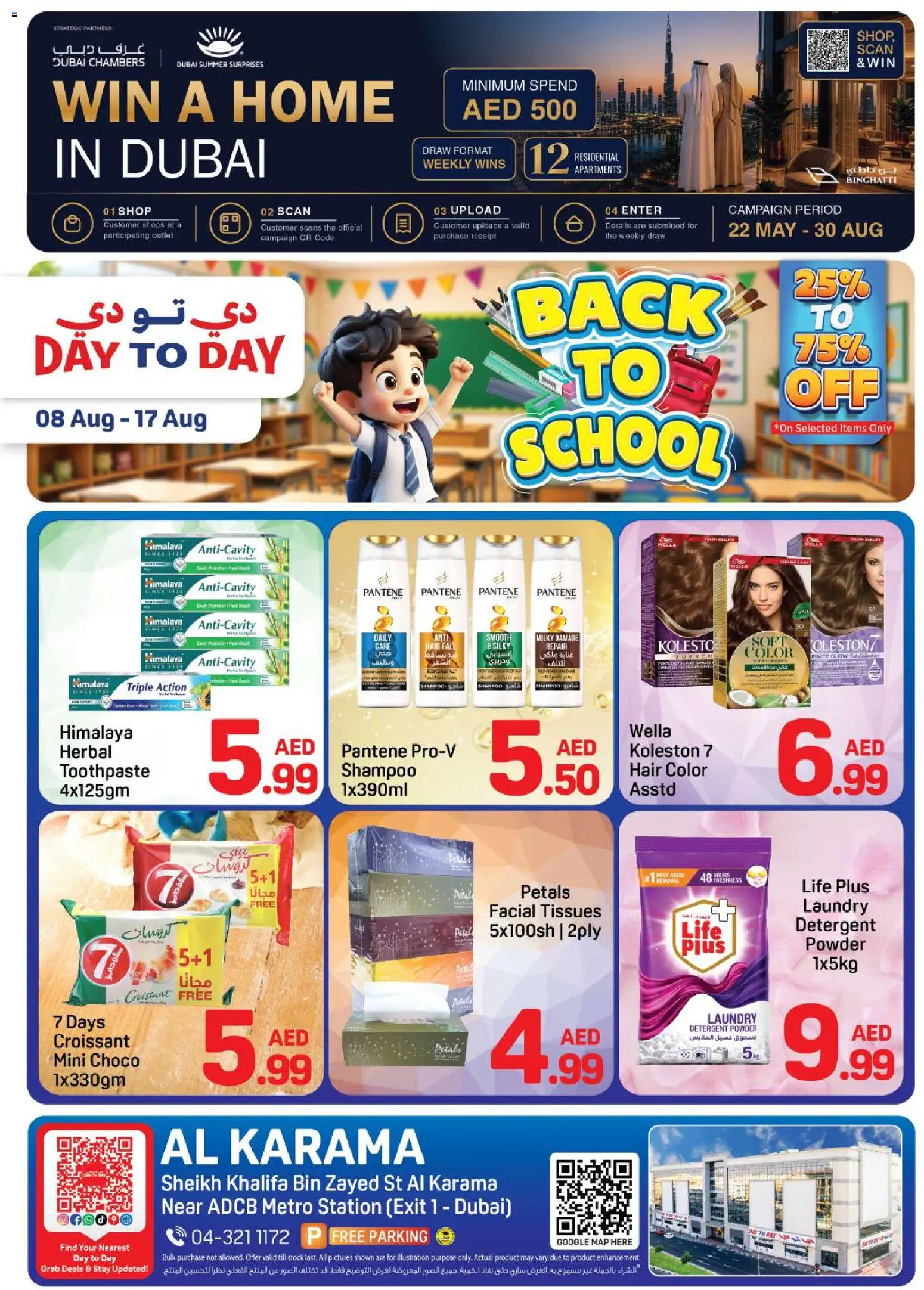 {H1} | Page: 1 | Products: Toothpaste, Powder, Shampoo, Hair color