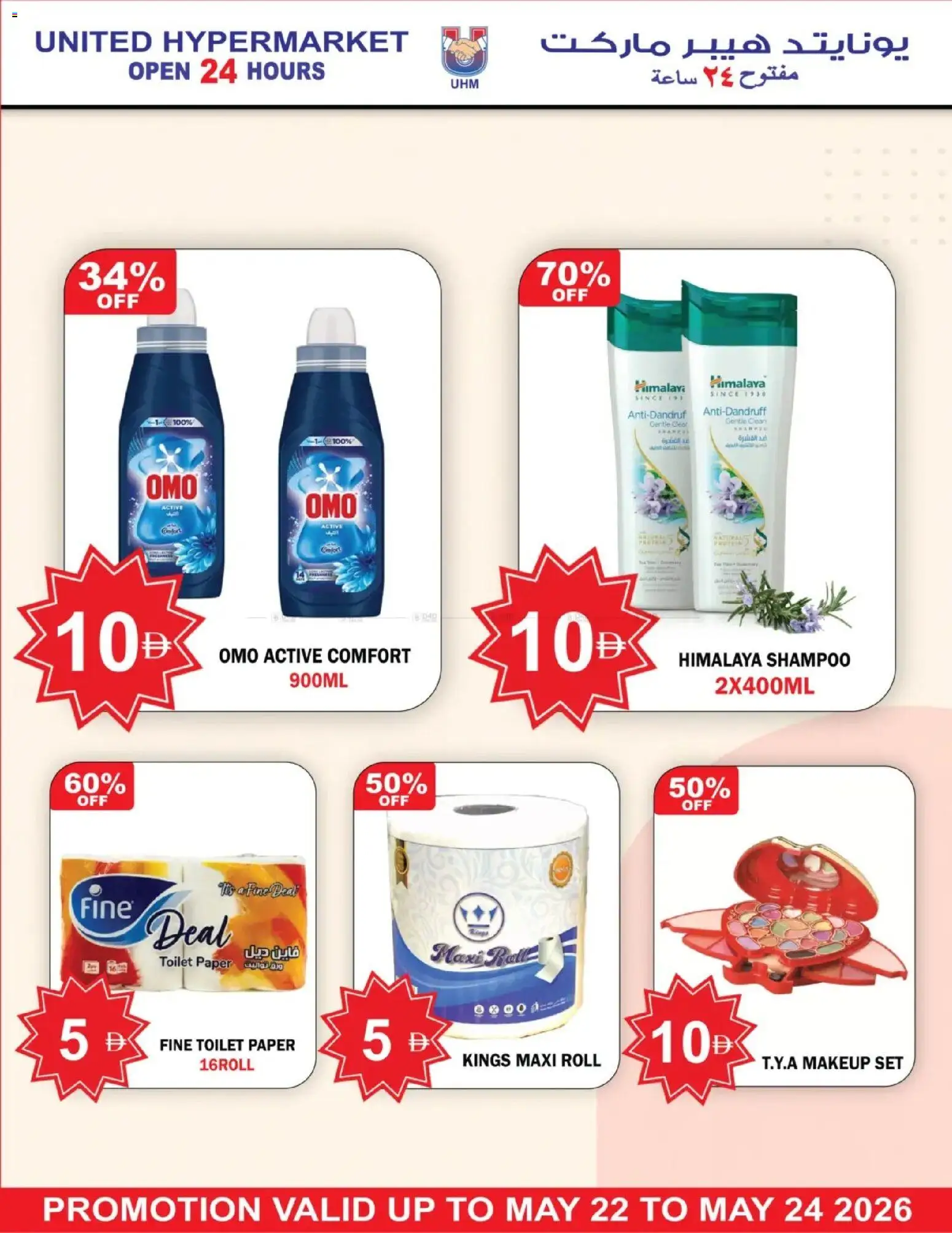 {H1} | Page: 15 | Products: Μια σχάρα, Badekåbe, Κρέμα σώματος