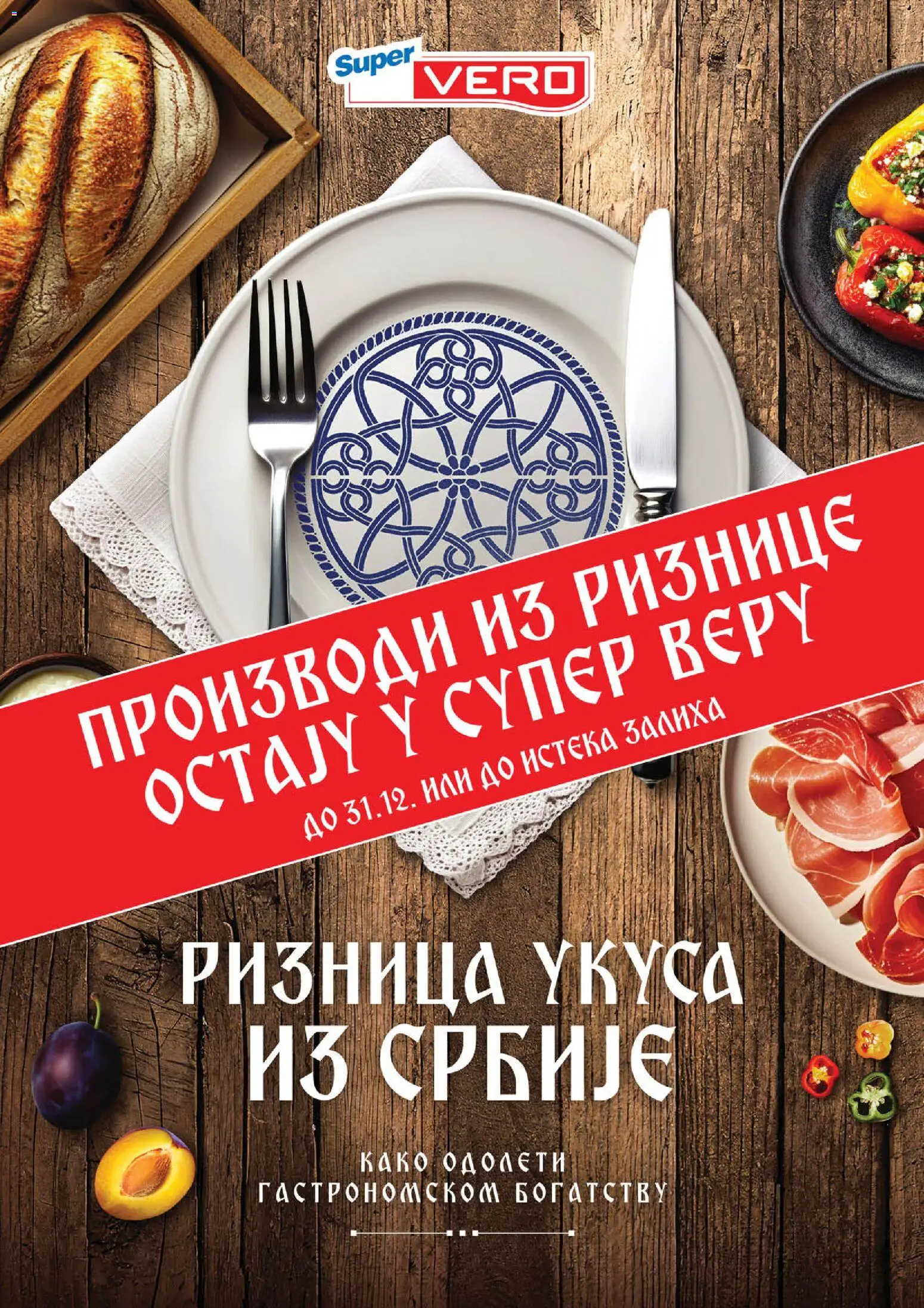 SuperVERO katalog - važi od 29.10.2026 | Strana: 1