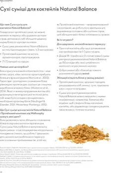 Oriflame акції дійснийкції з 01.01.2026 | Сторінка: 28