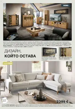 Преглед на Como брошура - Офертите са валидни от 11.09.2026 | Страница: 4 | Продукти: Стъкло, Осветление, Тв, Маса