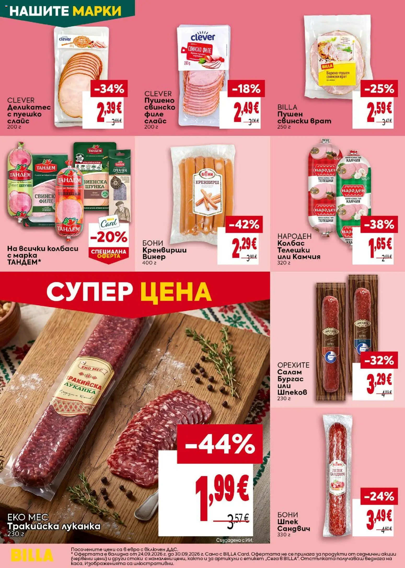{H1} | Страница: 14
