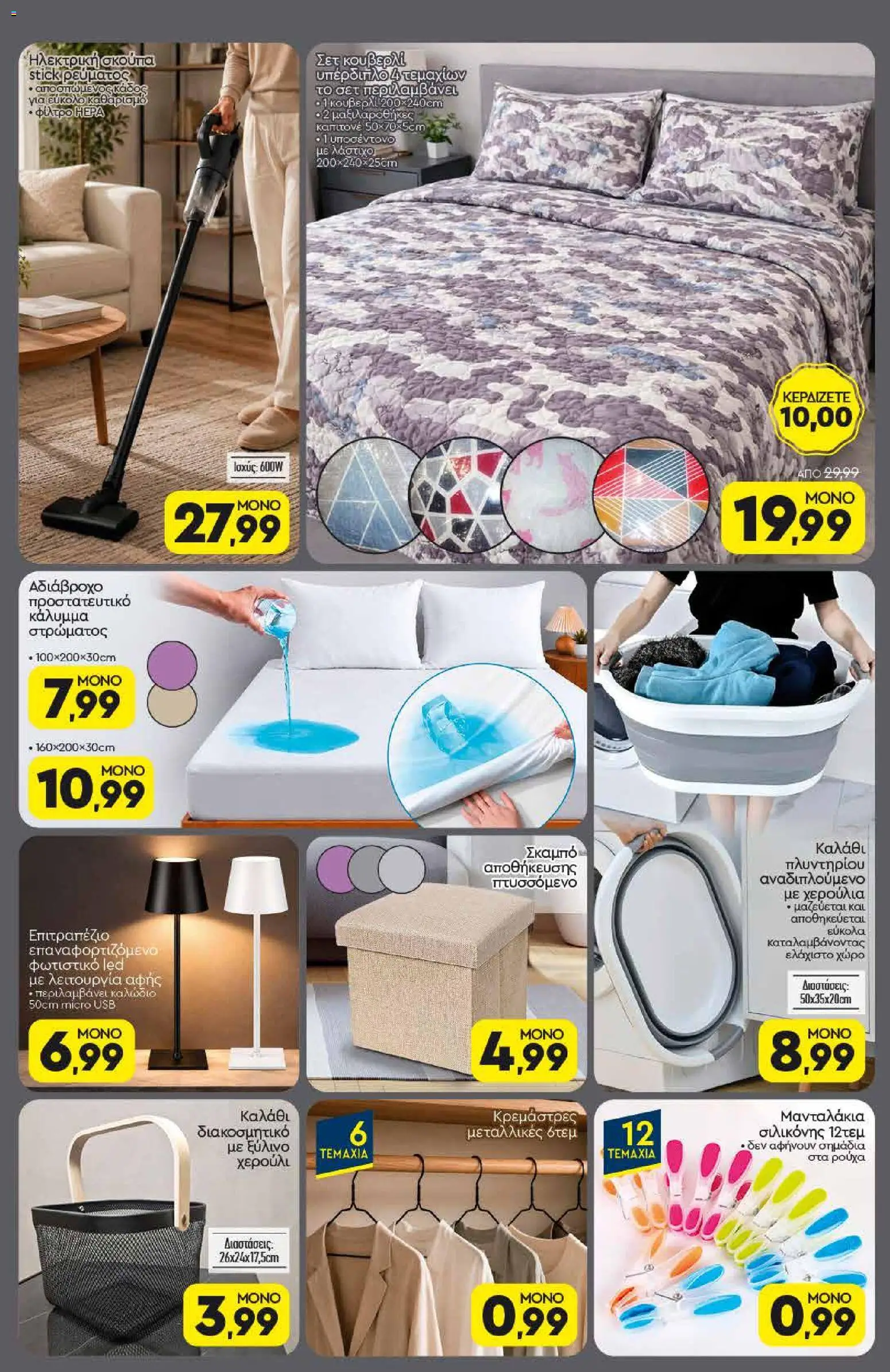 Discount Markt Φυλλάδιο - σε ισχύ από 21/09/2026 | Σελίδα: 16 | Προϊόντα: USB