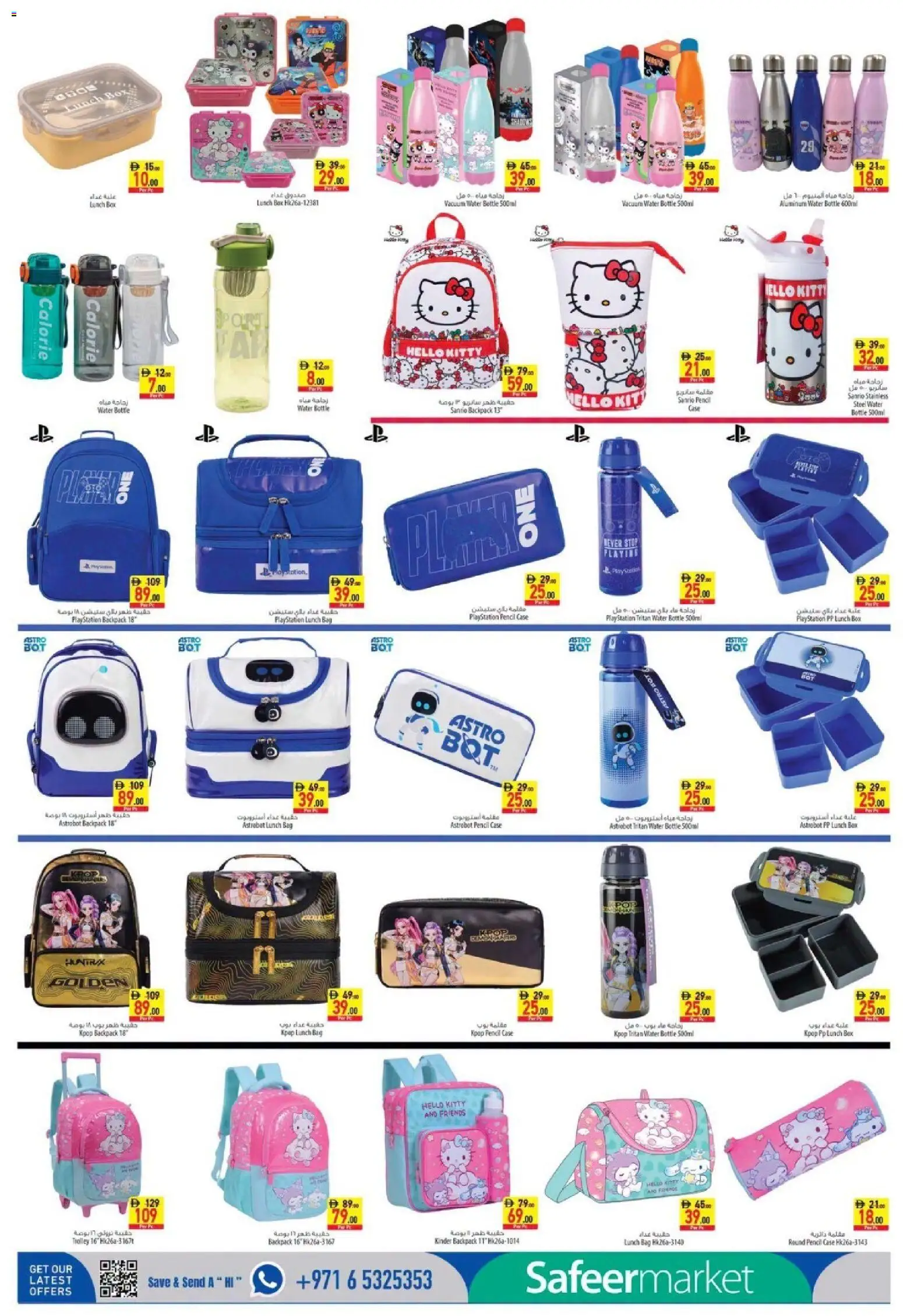 {H1} | Page: 10 | Products: Backpack, Playstation, Bag, Water