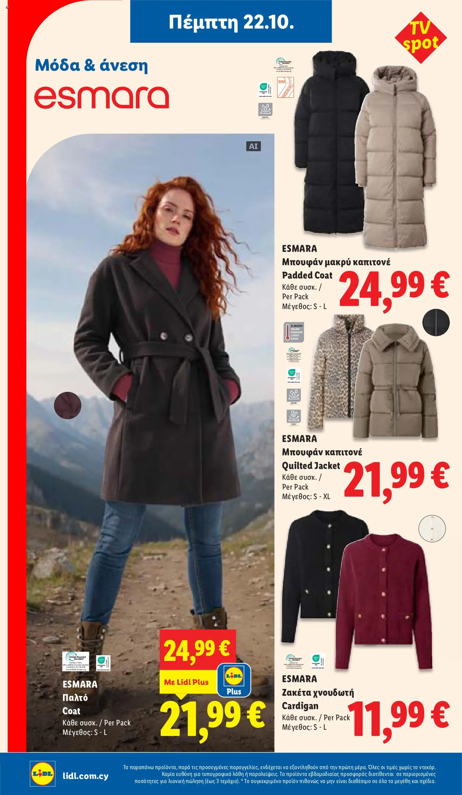 Lidl φυλλαδιο – σε ισχύ από 22/10/2026 | Σελίδα: 40