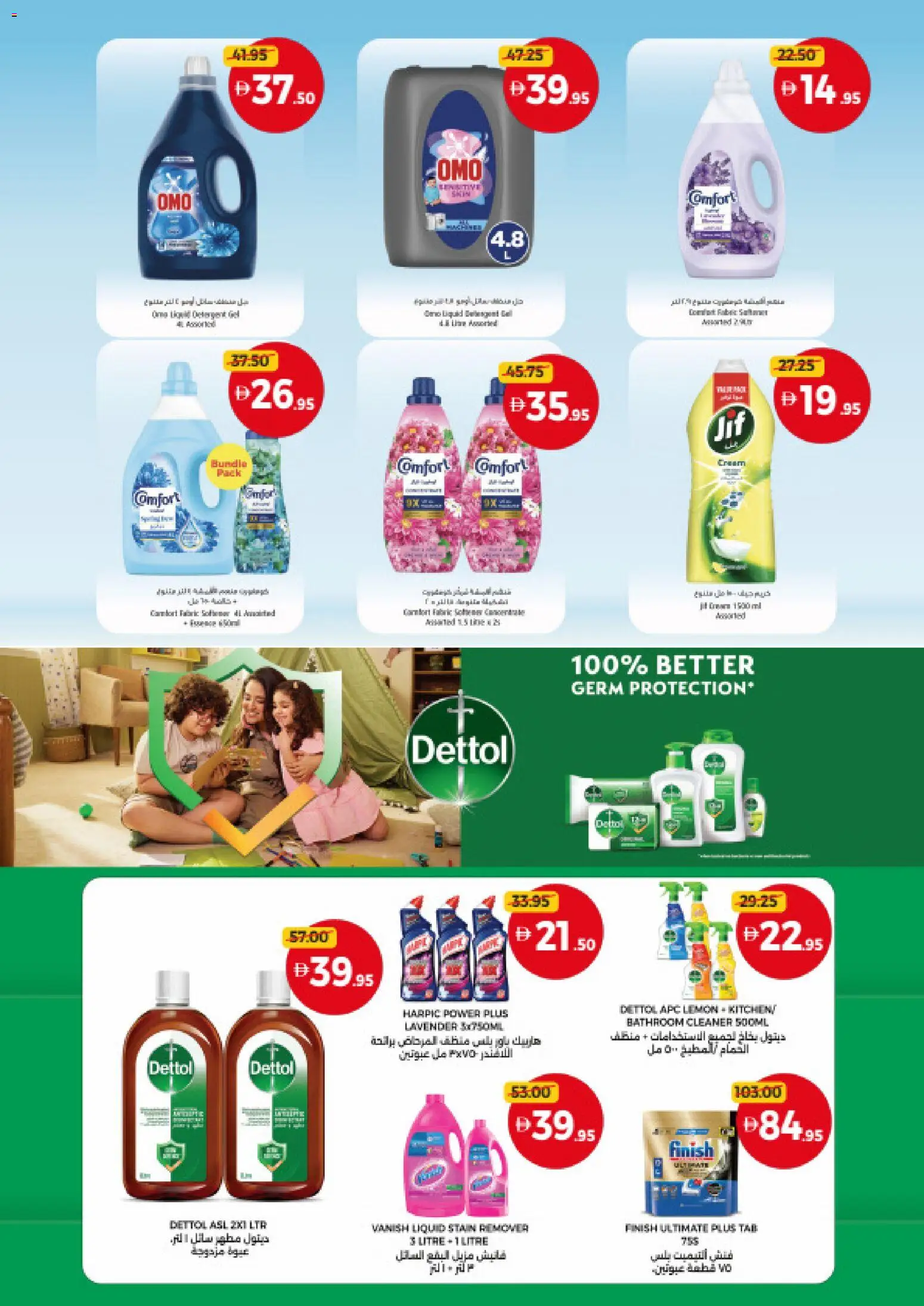 {H1} | Page: 32 | Products: Stain remover, Detergent, Lemon, Fabric softener