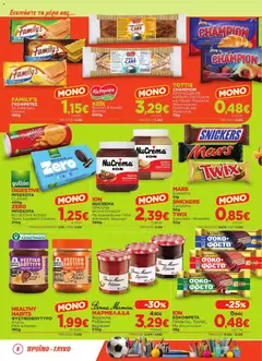 Bazaar - Προσφορές - Προεπισκόπηση φυλλαδίου από το κατάστημα Bazaar,  σε ισχύ από 02/09/2026 | Σελίδα: 8 | Προϊόντα: Snickers