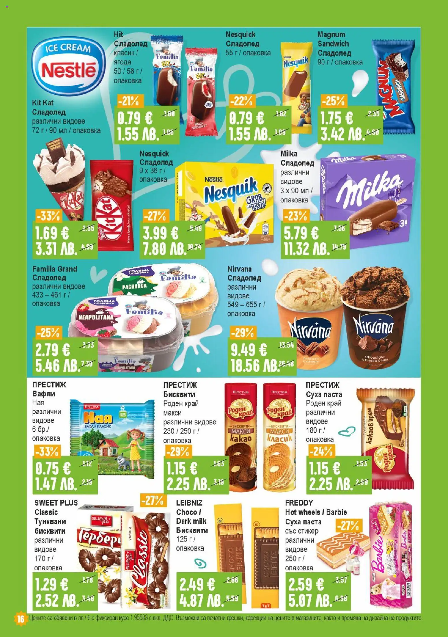{H1} | Страница: 16 | Продукти: Сладолед, Суха паста, Бисквити, Lit pour bébés