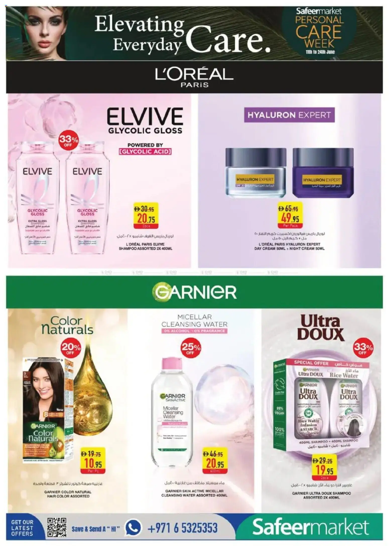 {H1} | Page: 2 | Products: Πίτσα, Ενεργειακό ποτό, Σύνθετο εισόδου, Κρέμα σώματος