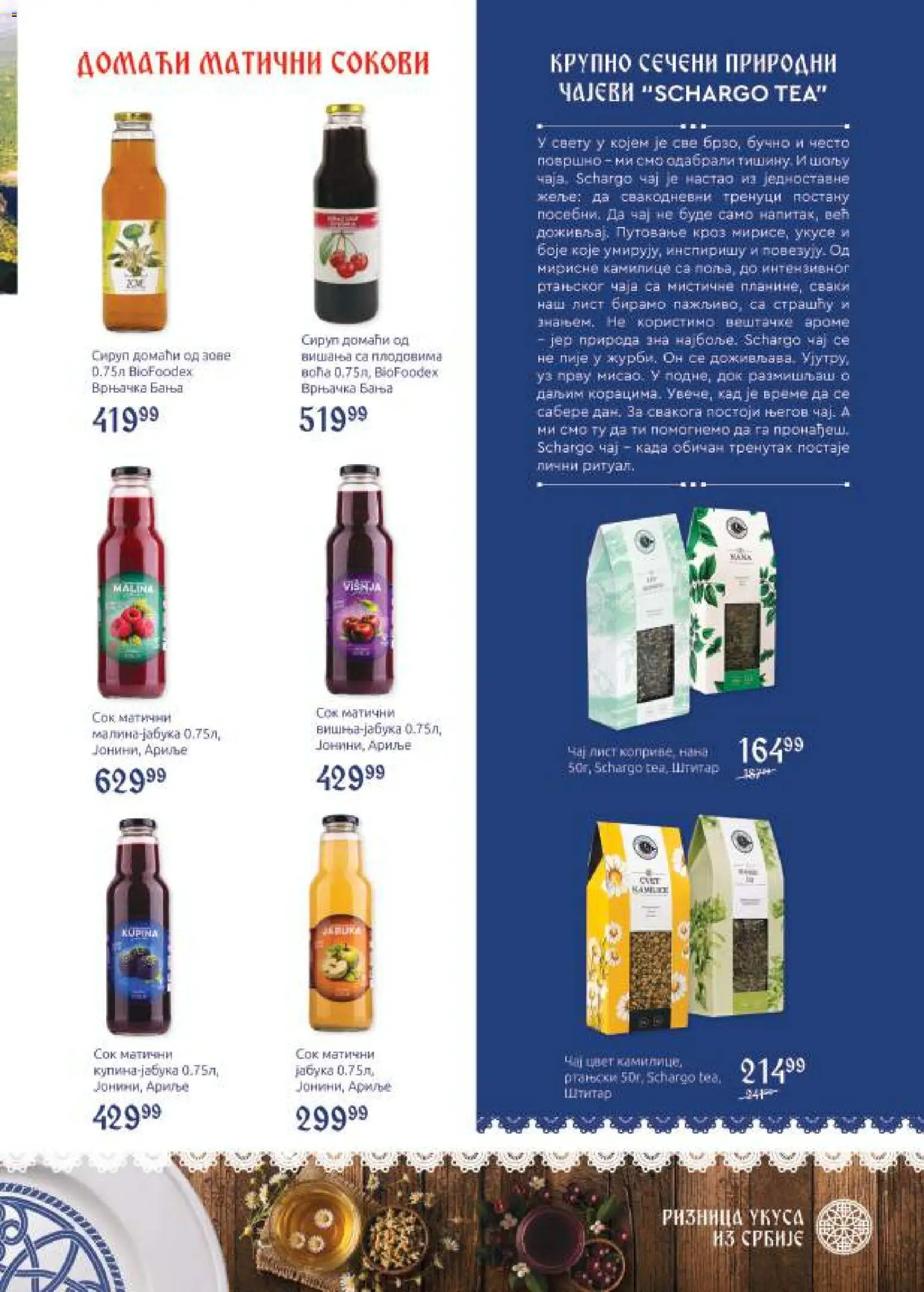 SuperVERO katalog - važi od 05.10.2026 | Strana: 31 | Proizvode: Malina