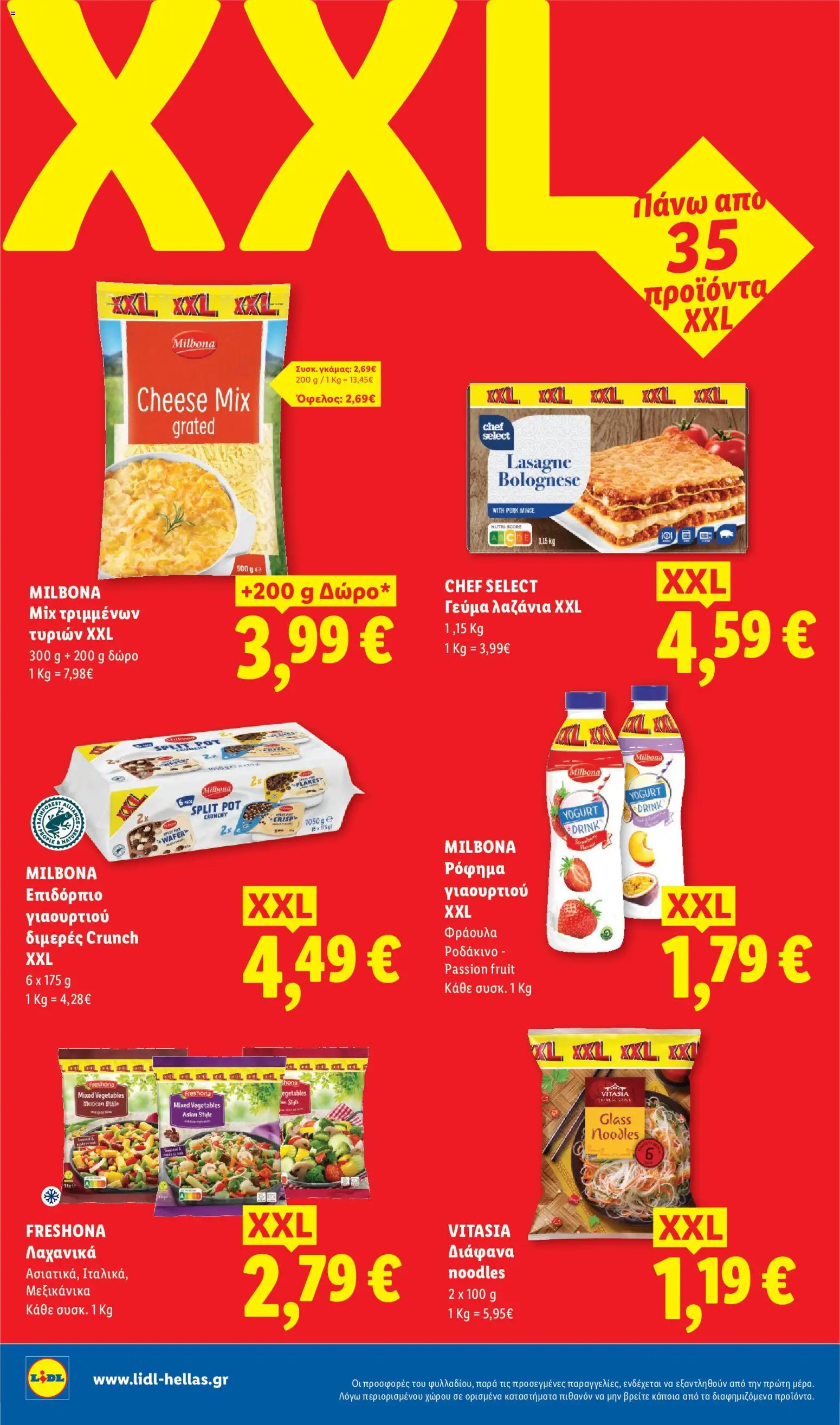 Lidl Φυλλάδιο - σε ισχύ από 13/08/2026 | Σελίδα: 26 | Προϊόντα: Λαζάνια, Λαχανικά, Noodles, Επιδόρπιο