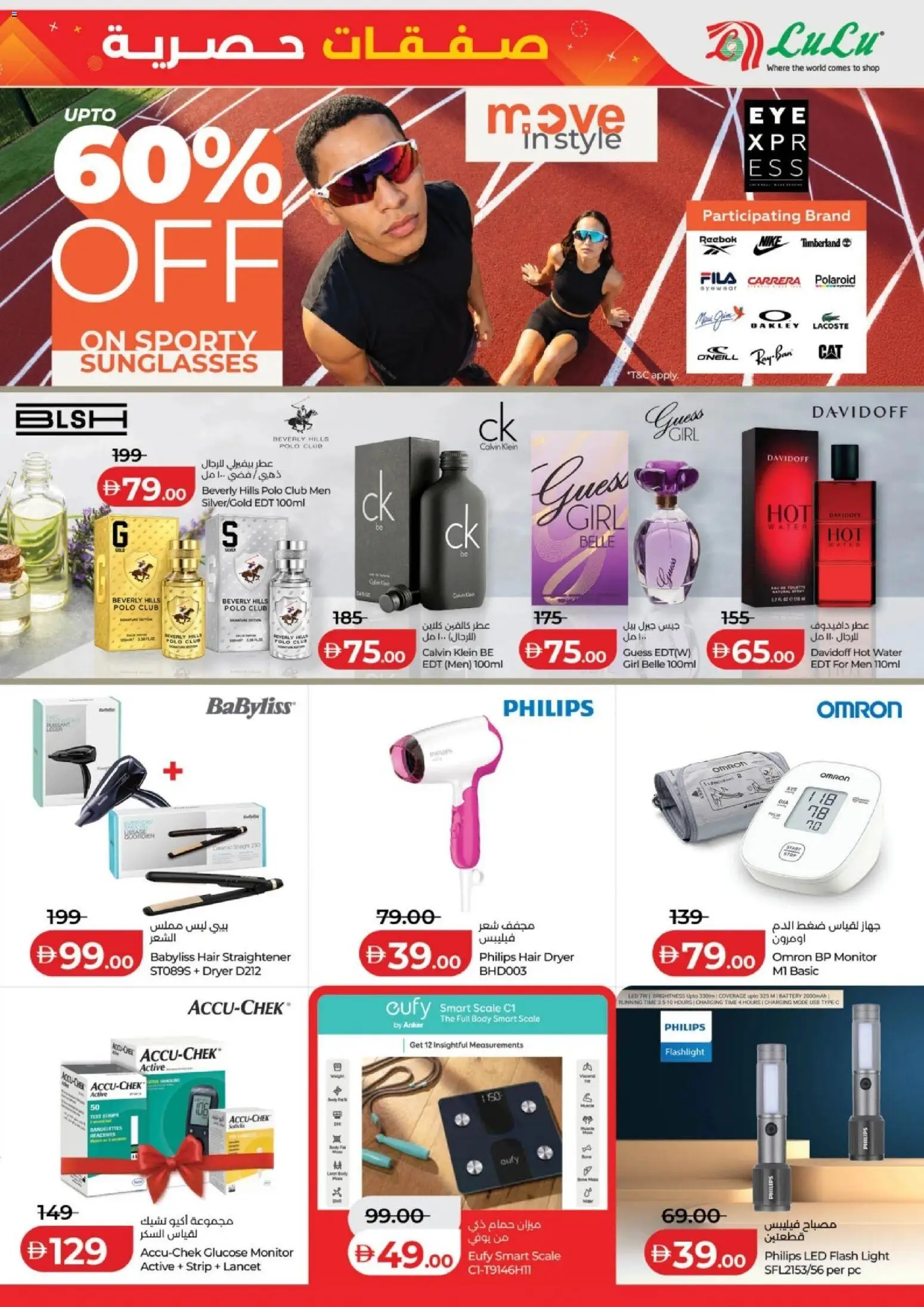 {H1} | Page: 19 | Products: Scale, Battery, Hair dryer, PC