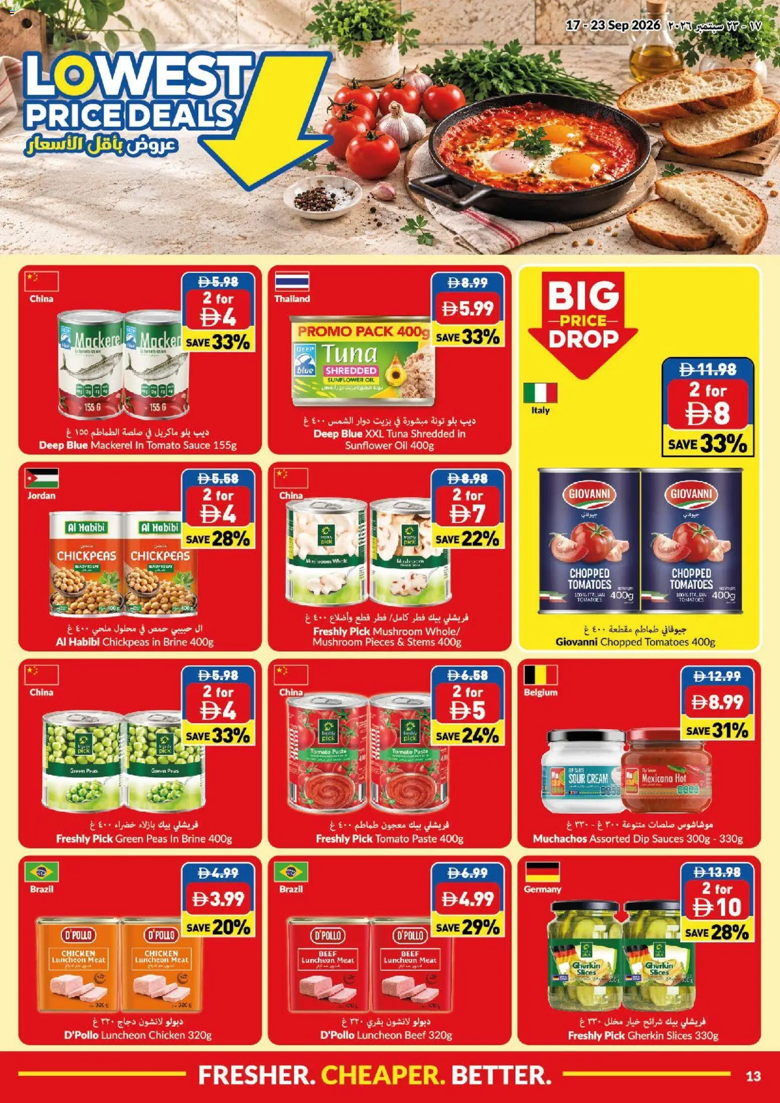 {H1} | Page: 13 | Products: Oil, Tomatoes, Sour Cream, Tomato sauce
