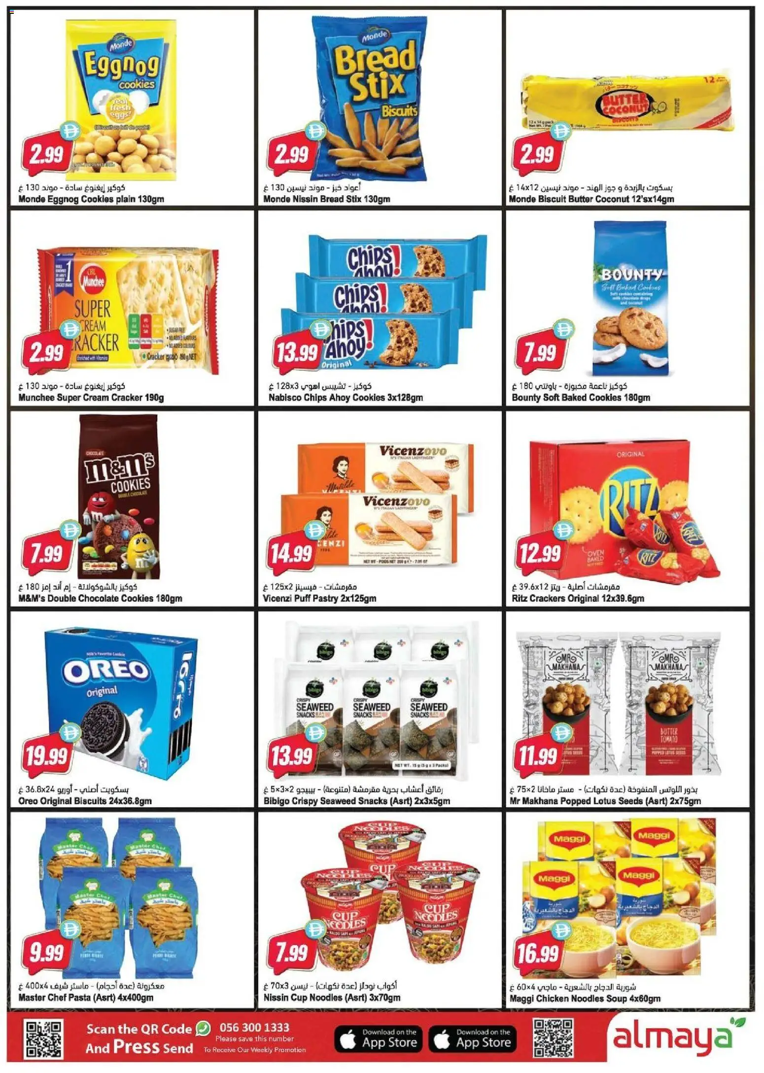 {H1} | Page: 6 | Products: Saláma, Banány, Čokoláda, Котлон
