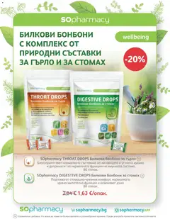 Преглед на SOpharmacy брошура - Офертите са валидни от 01.09.2026 | Страница: 66