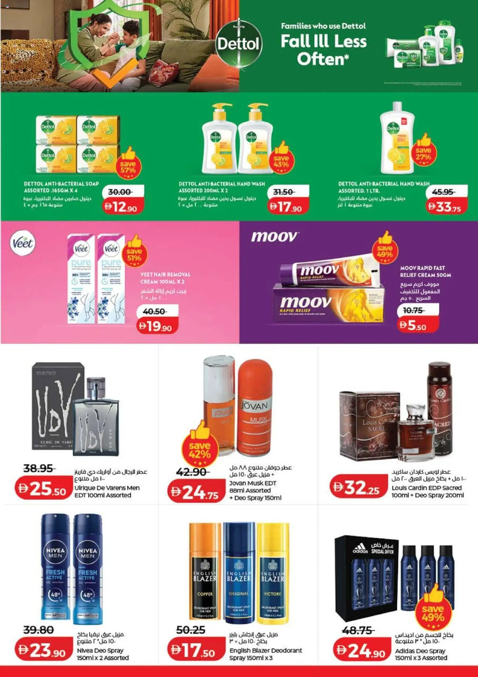 {H1} | Page: 48 | Products: Blazer, Soap, Cream, Deodorant
