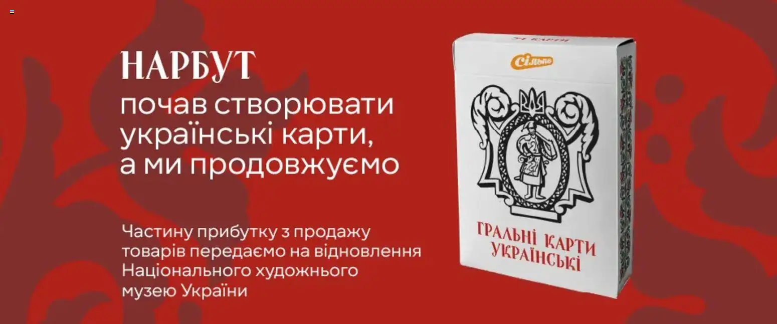Сільпо Kаталог - дійснийкції з 01.09.2026 | Сторінка: 6