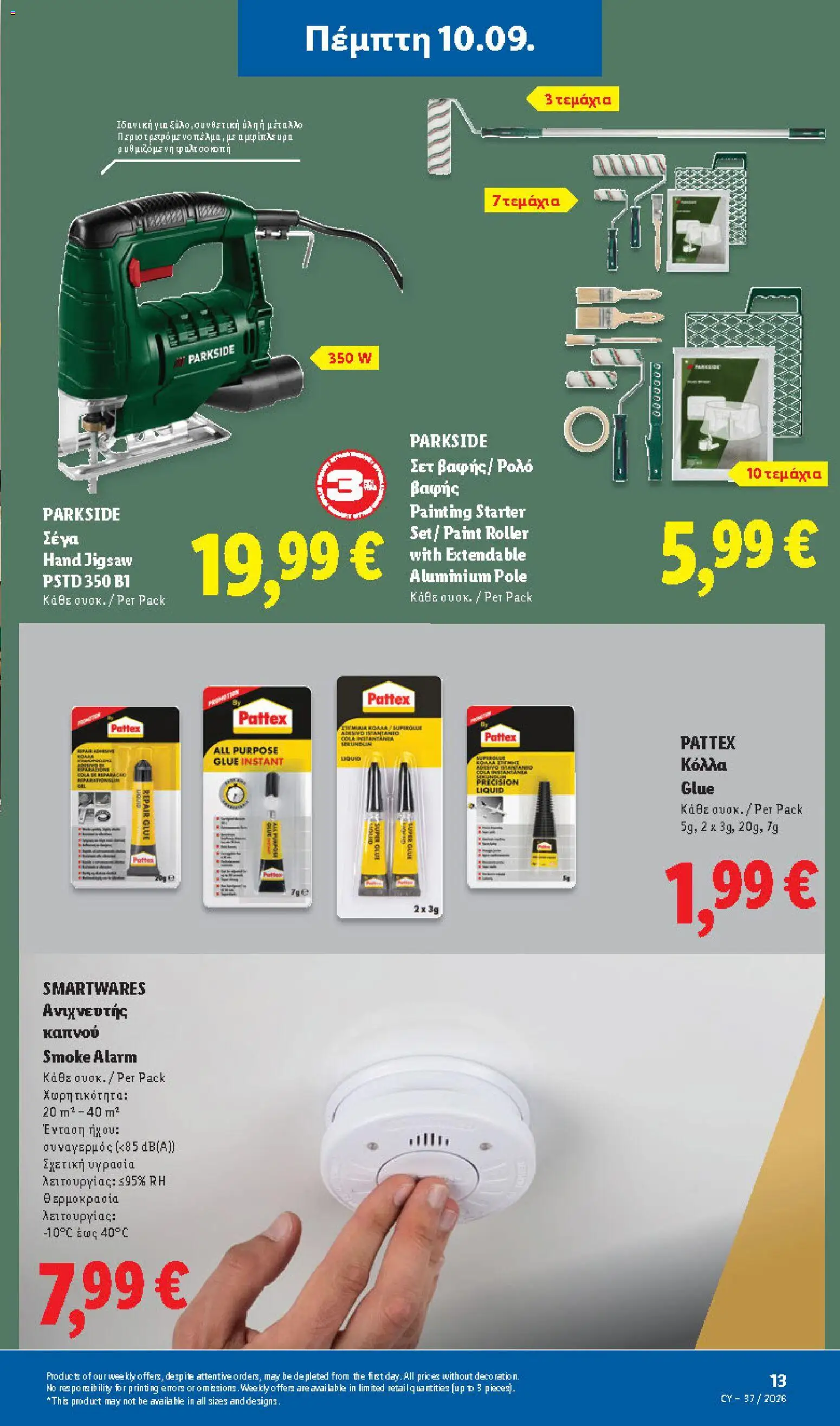 Lidl φυλλαδιο – σε ισχύ από 10/09/2026 | Σελίδα: 39