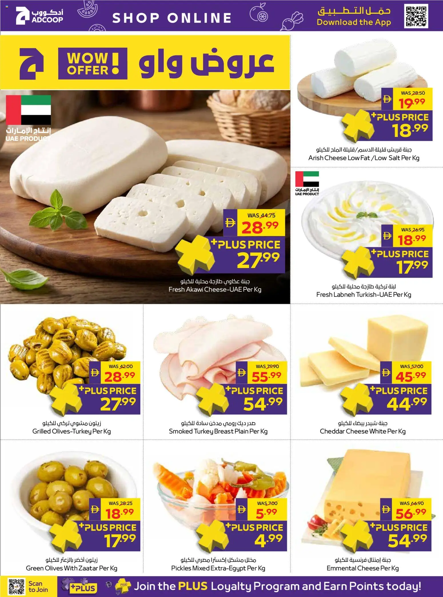 {H1} | Page: 30 | Products: Cheese, Salt, Pickles