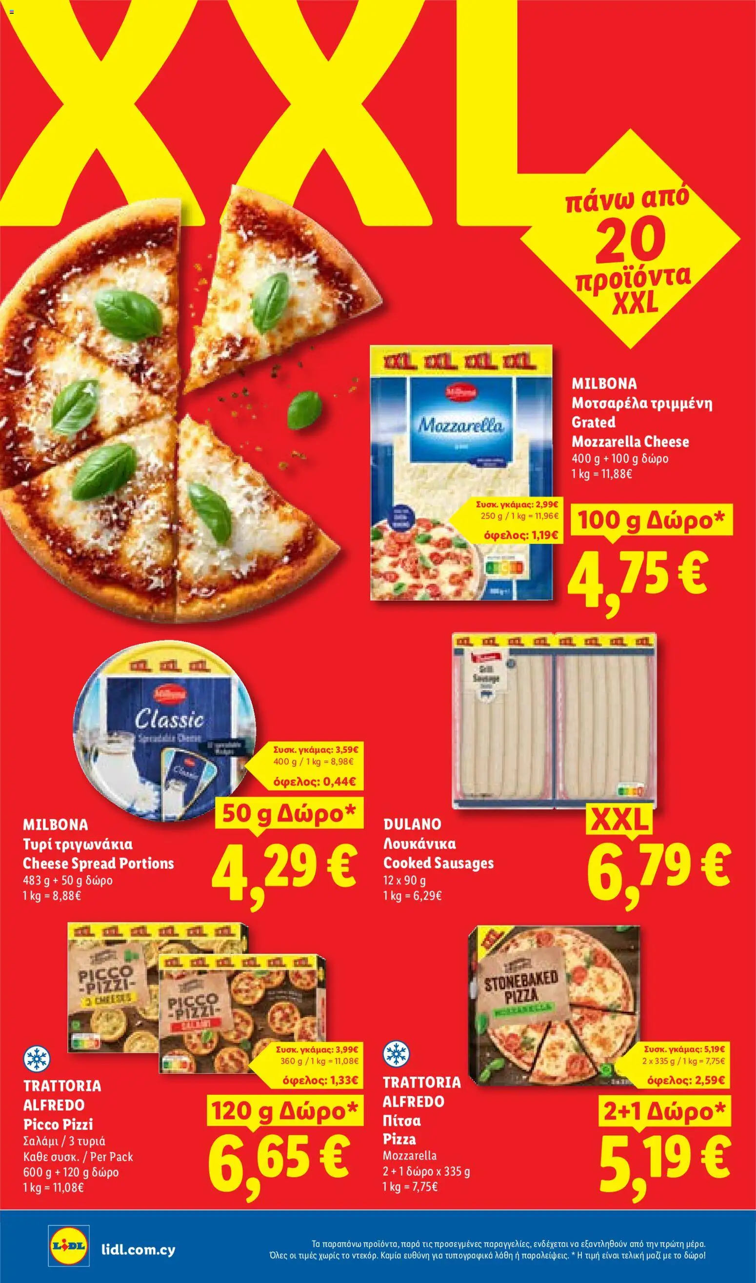 Lidl φυλλαδιο – σε ισχύ από 02/07/2026 | Σελίδα: 22