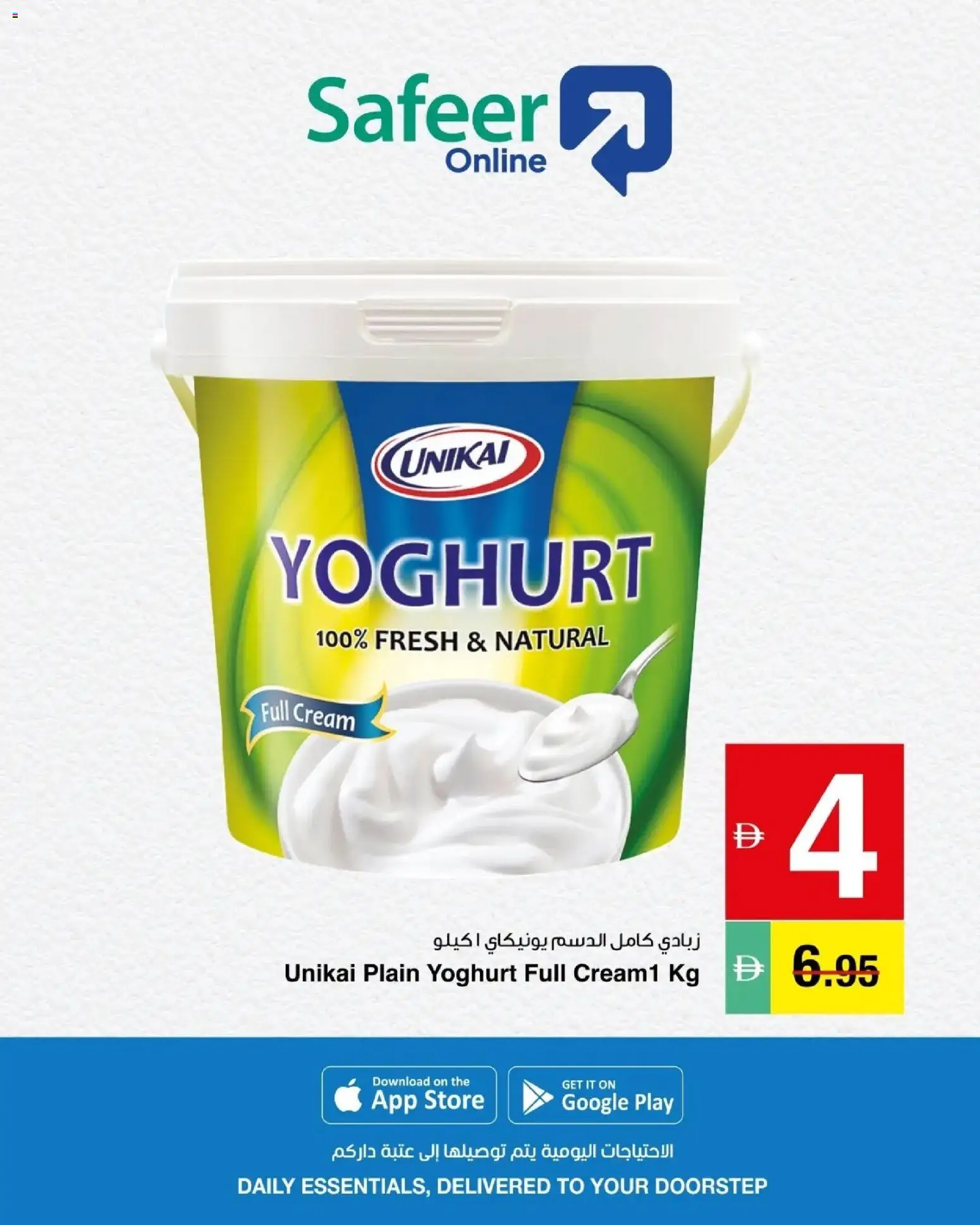{H1} | Page: 3 | Products: Yoghurt, Cream