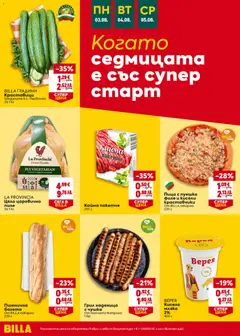 Преглед на Билла Седмична брошура - Офертите са валидни от 30.07.2026 | Страница: 44
