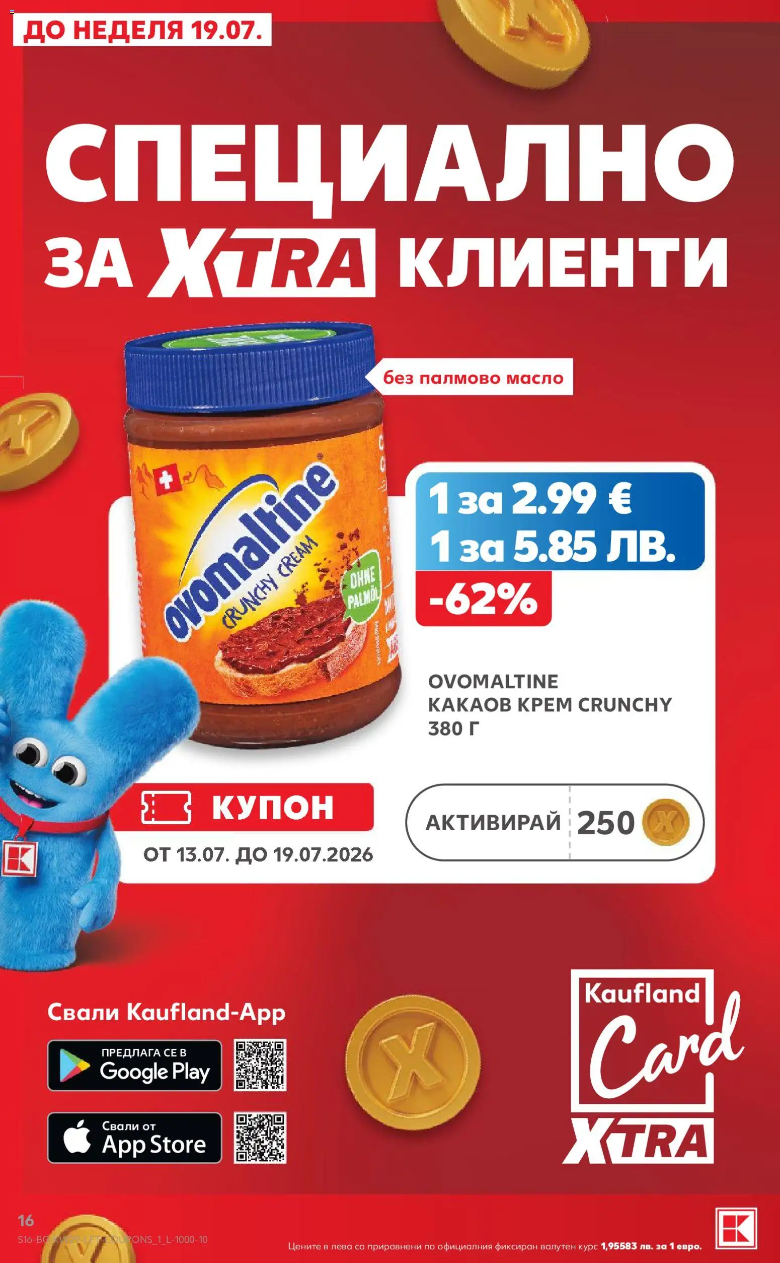 {H1} | Страница: 16 | Продукти: Масло
