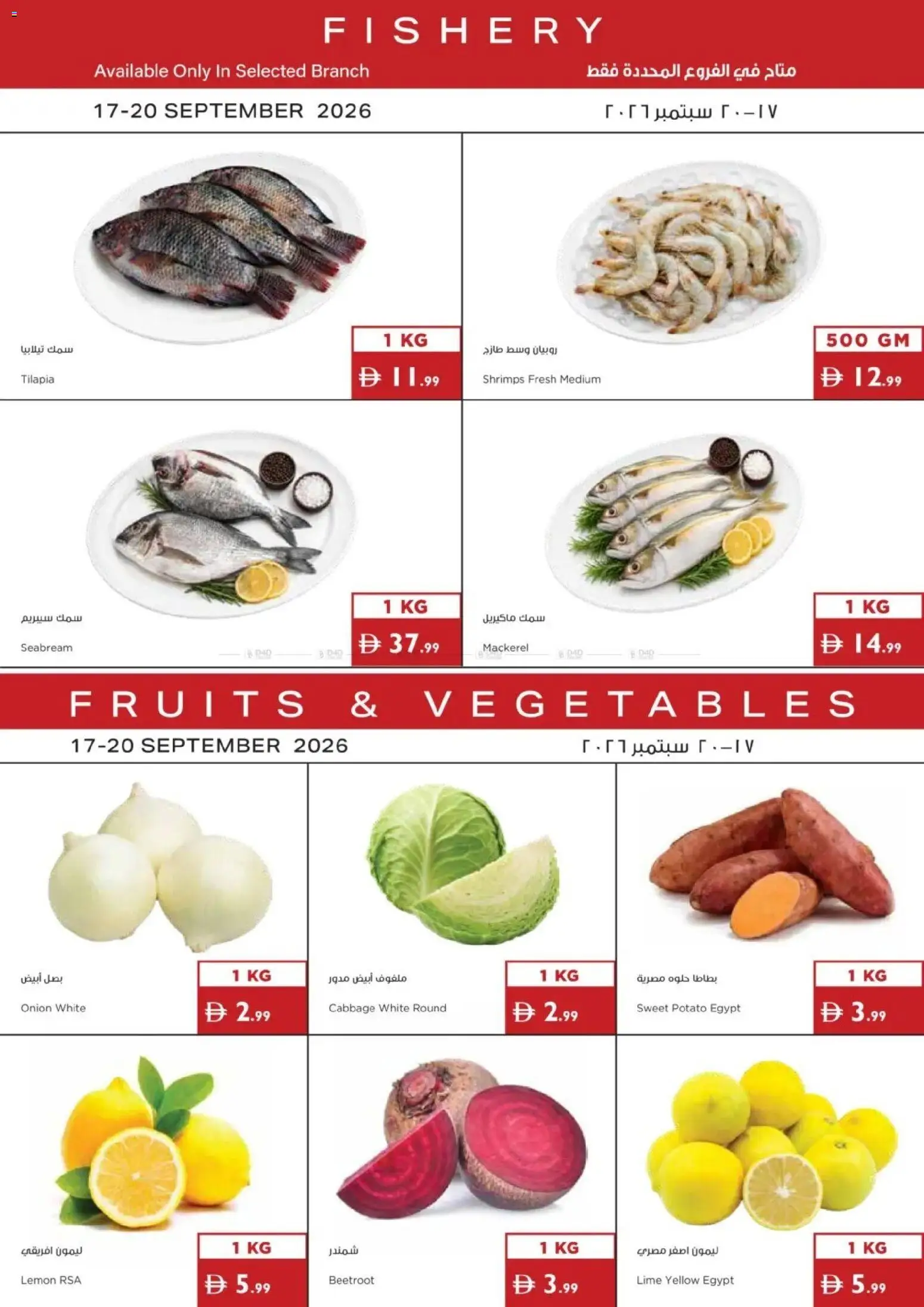 {H1} | Page: 1 | Products: Vegetables, Lemon, Lime