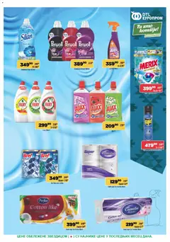Europrom katalog - pregled Europrom kataloga - važi od 17.06.2026 | Strana: 11