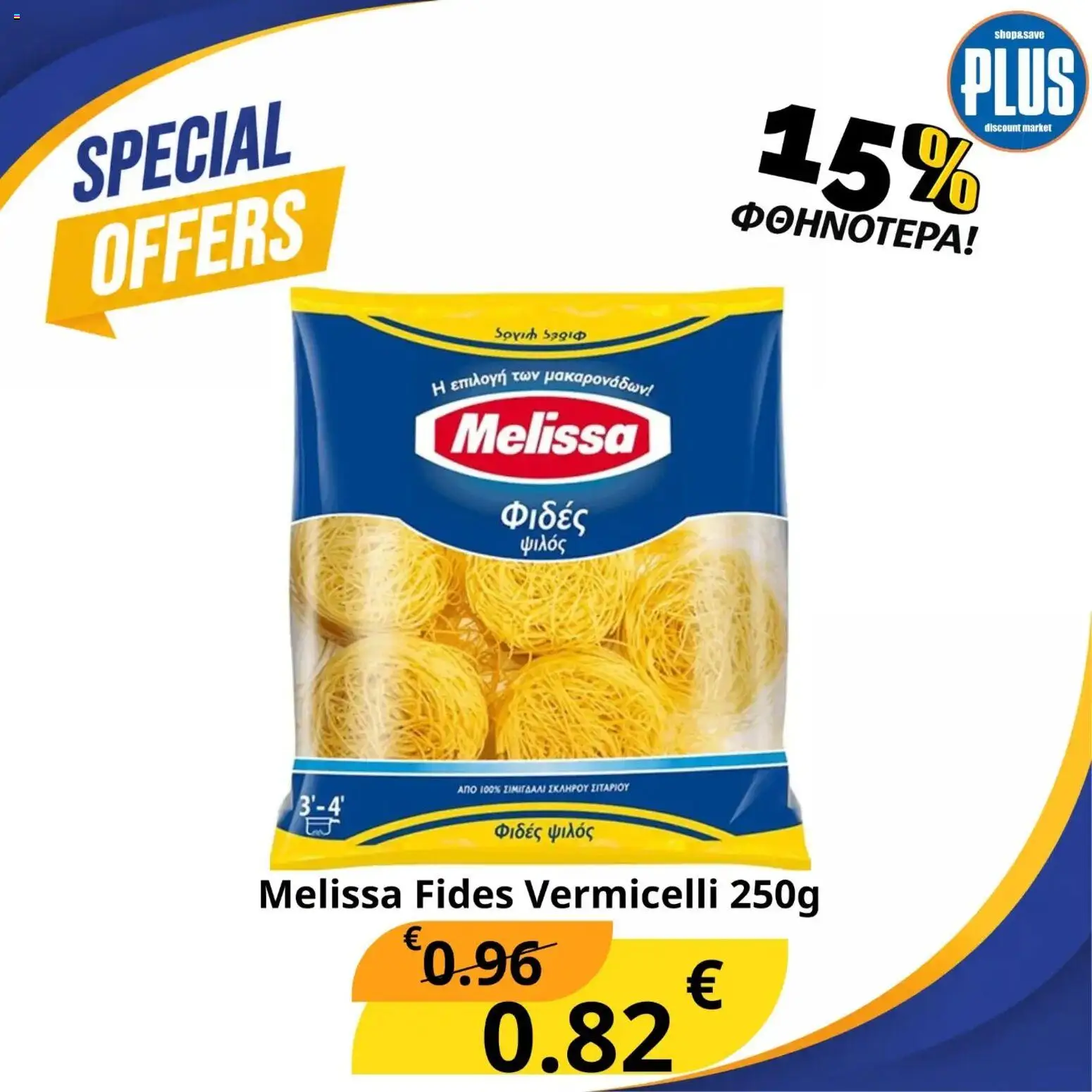 Plus Discount Market φυλλαδιο Special – σε ισχύ από 20/10/2026 | Σελίδα: 5