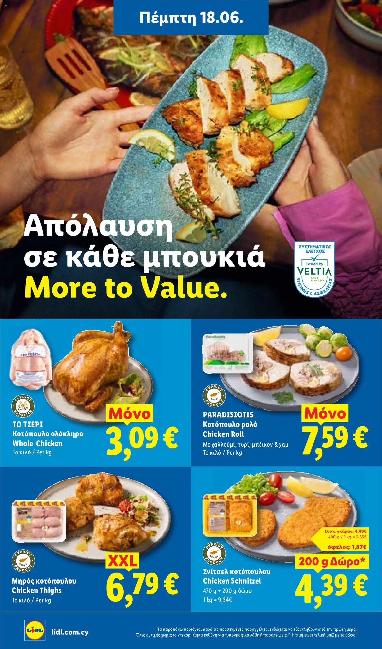 Lidl φυλλαδιο – σε ισχύ από 18.06.2026 | Σελίδα: 6