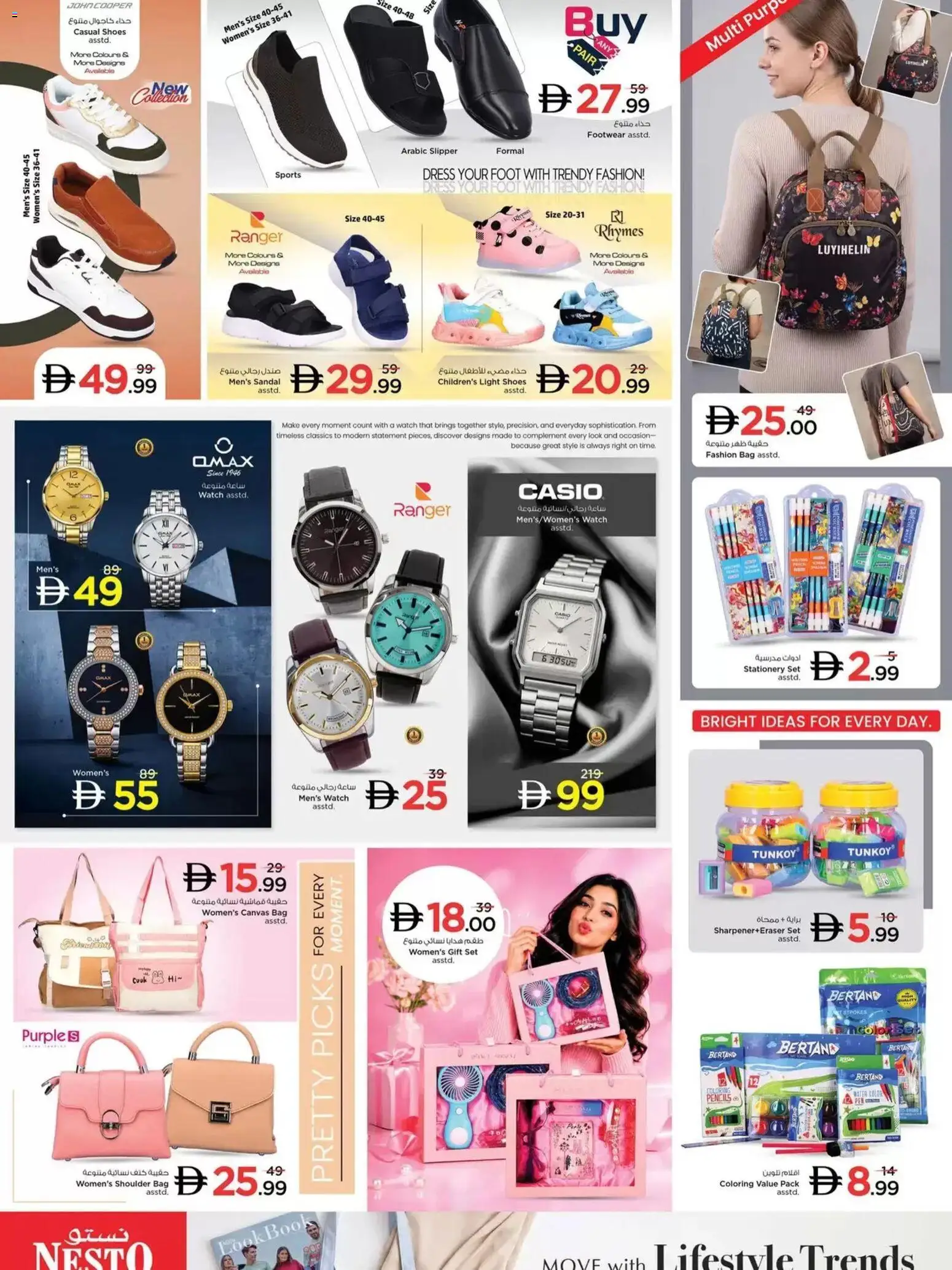 {H1} | Page: 17 | Products: Bag, Water, Light, Watch