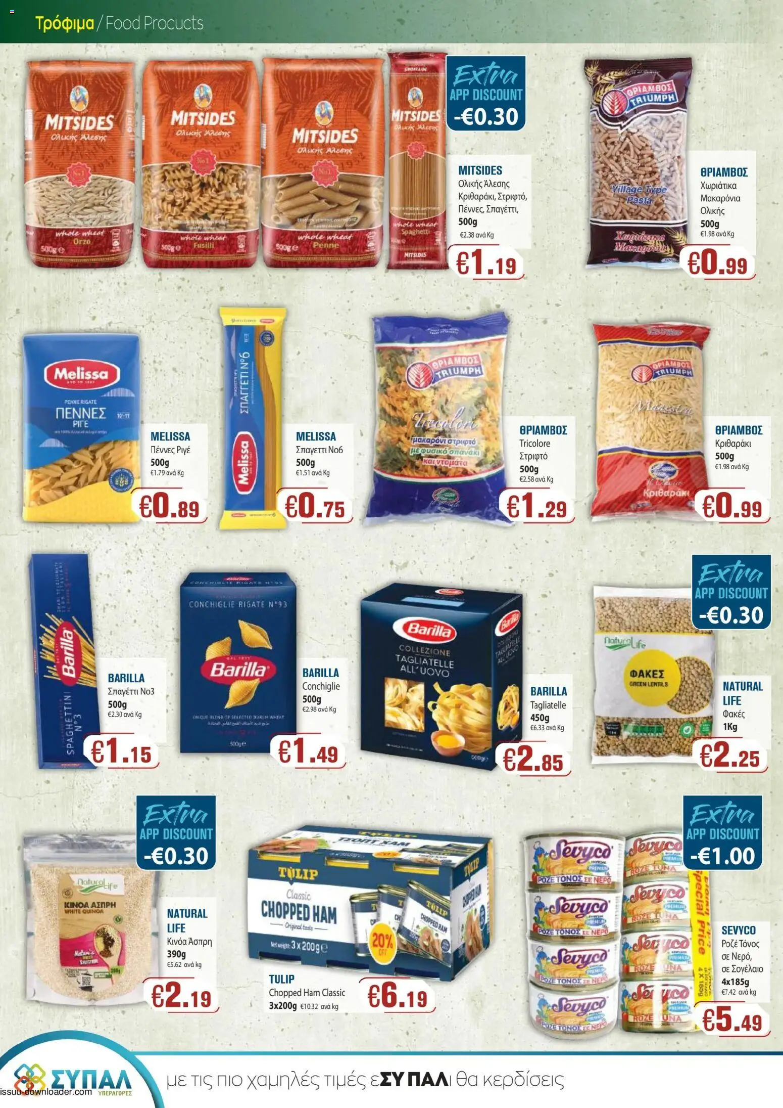SYPAL φυλλαδιο – σε ισχύ από 28.05.2026 | Σελίδα: 8