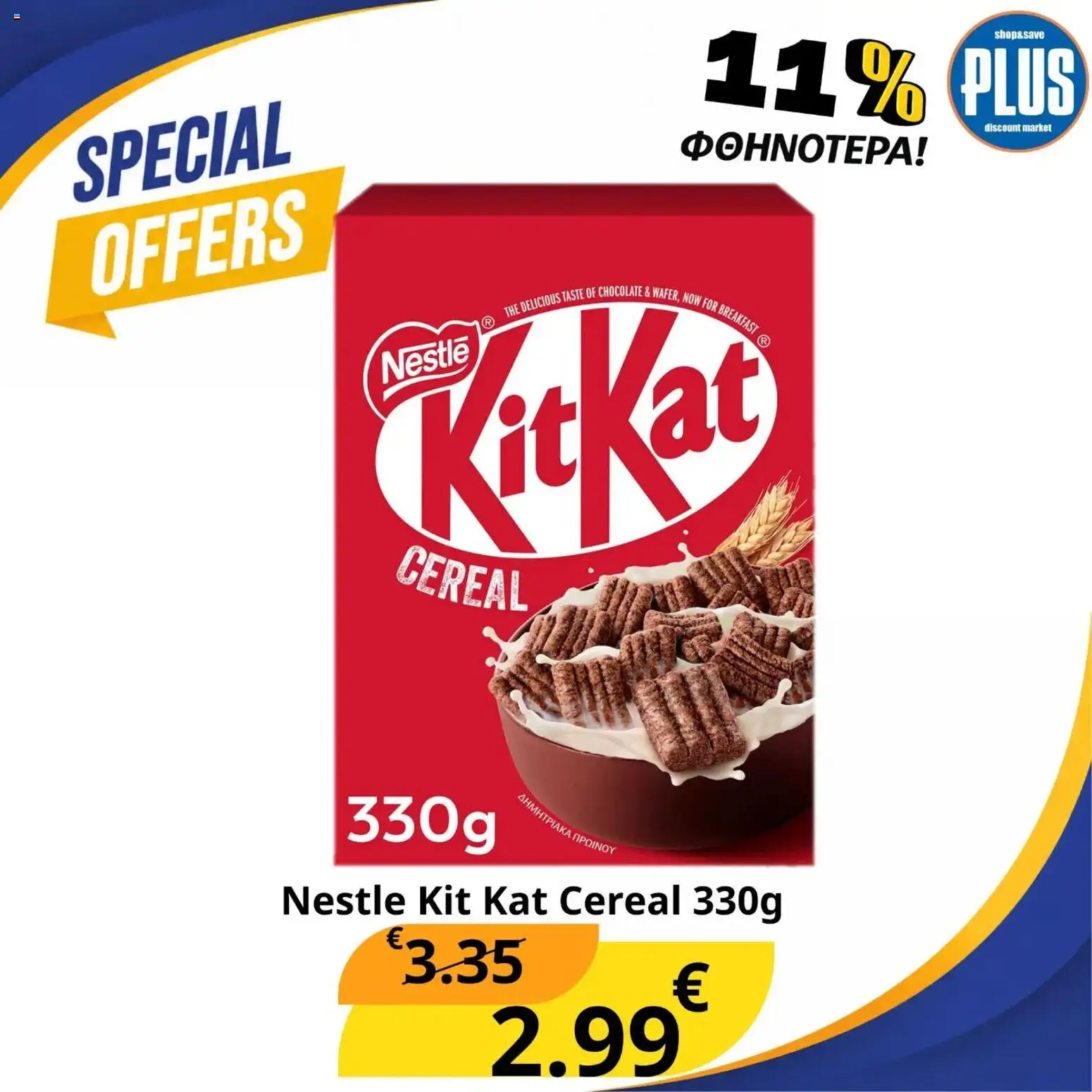 Plus Discount Market φυλλαδιο – σε ισχύ από 27/09/2026 | Σελίδα: 3