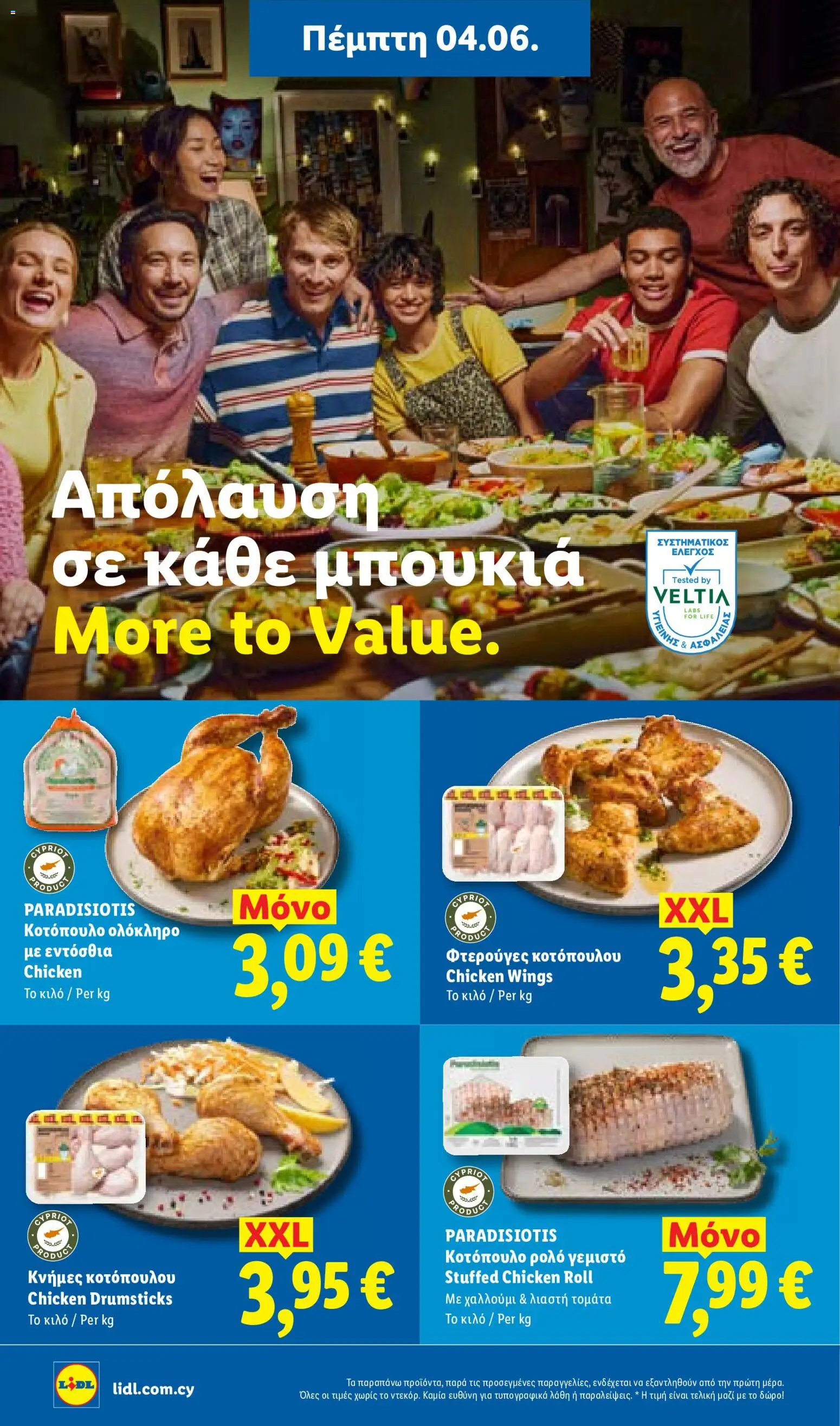 Lidl φυλλαδιο – σε ισχύ από 04.06.2026 | Σελίδα: 6