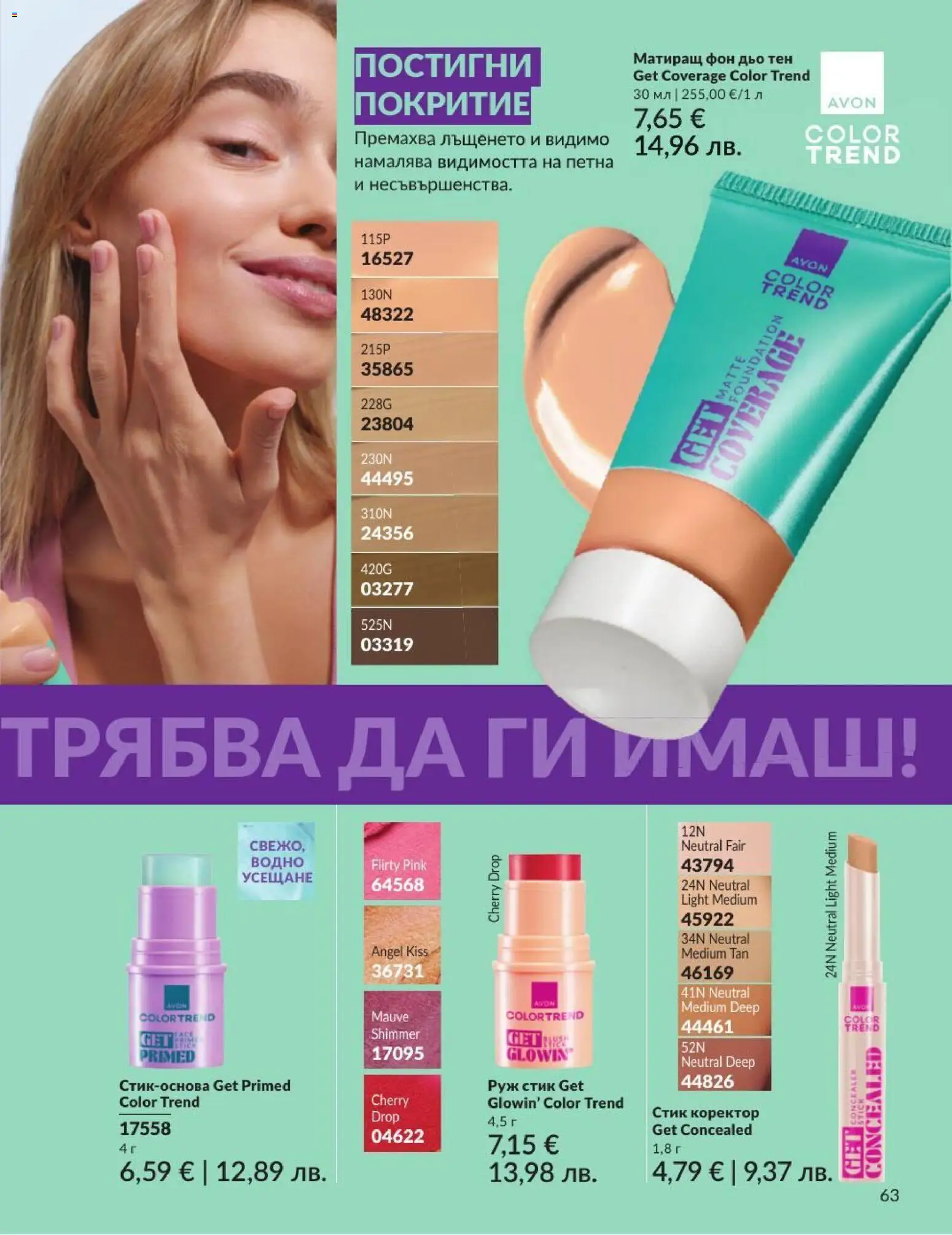{H1} | Страница: 69