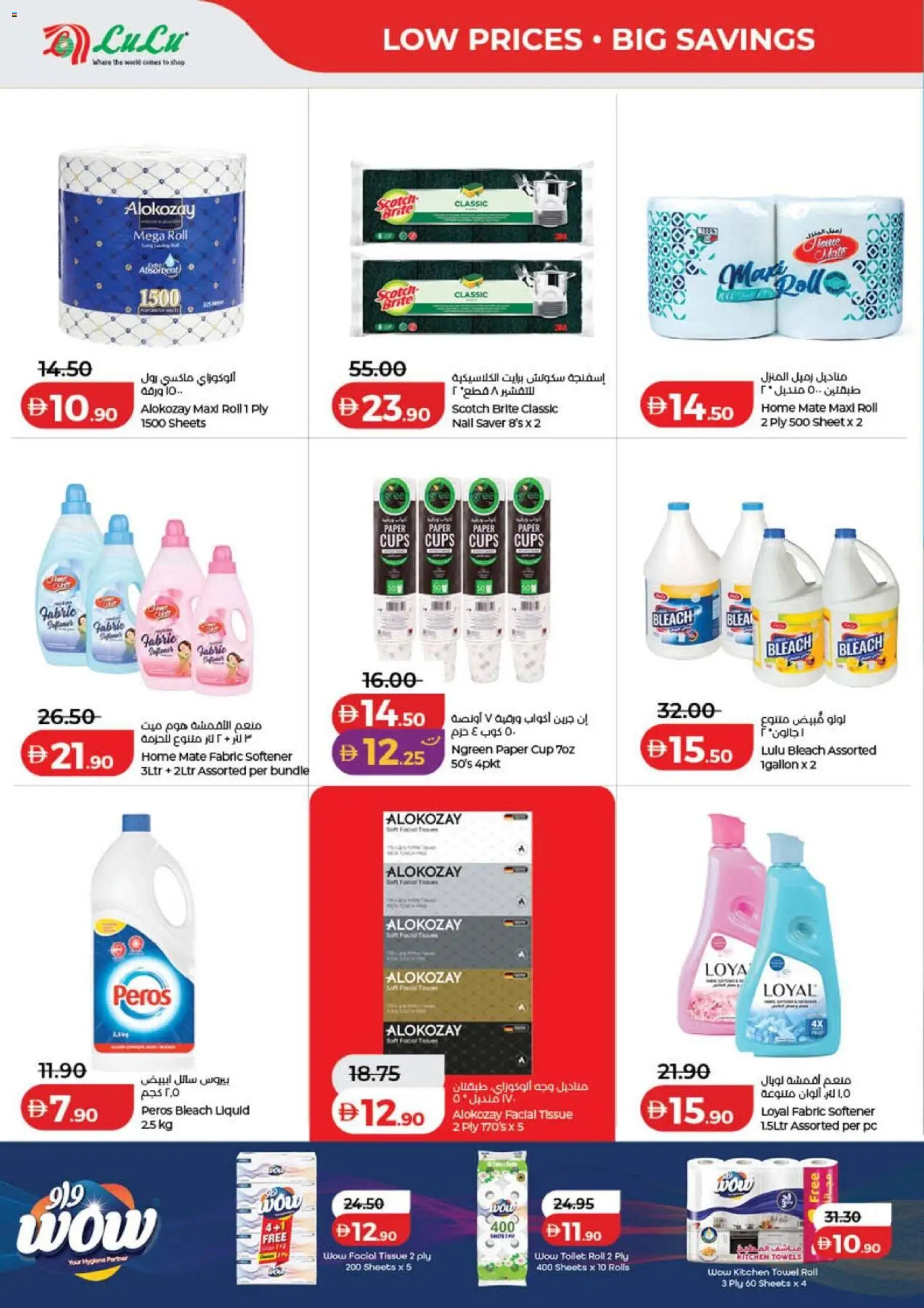 {H1} | Page: 34 | Products: Bleach, Towel, PC, Fabric softener