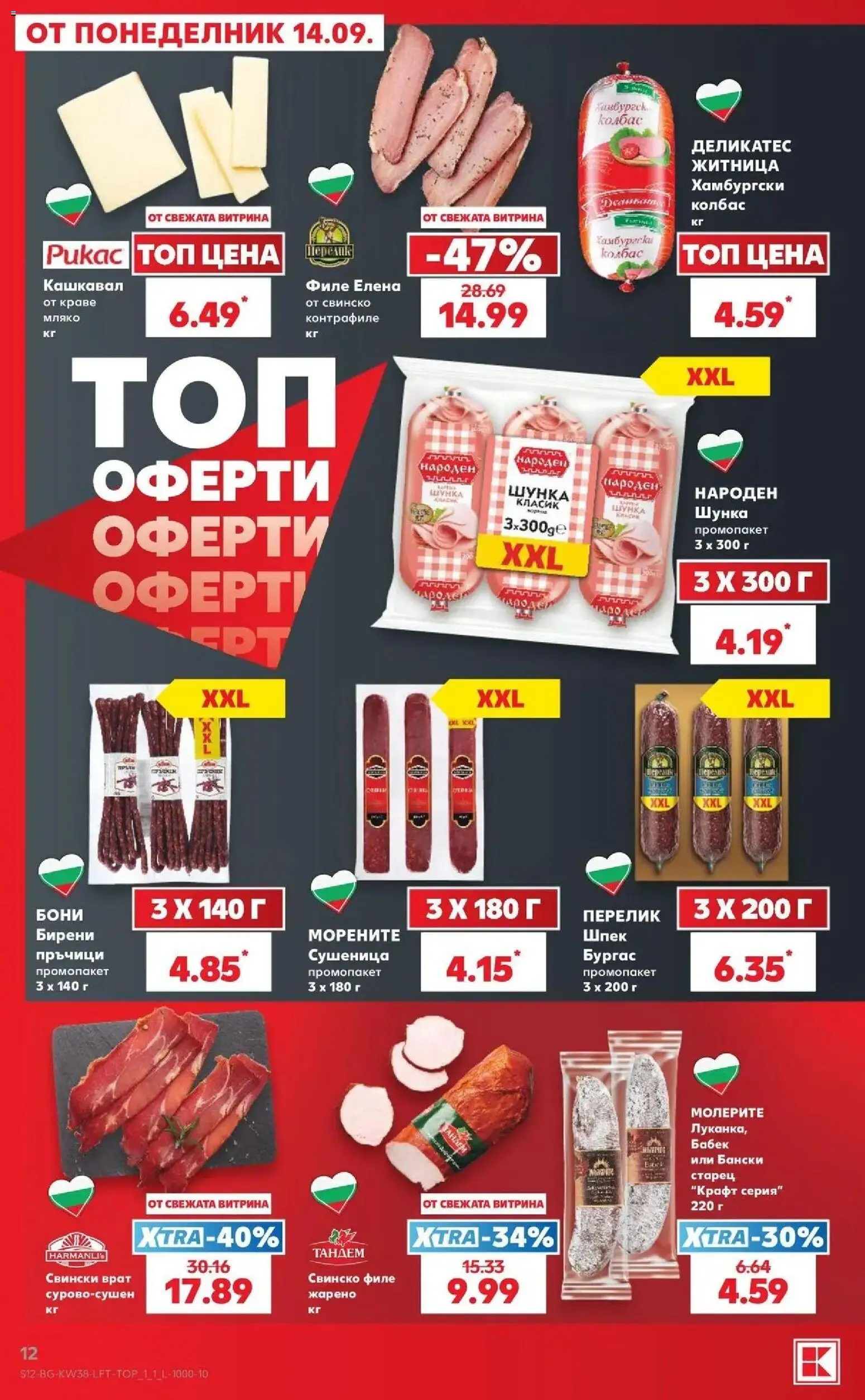 {H1} | Страница: 12 | Продукти: Свинско, Филе, Свинско филе, Бабек