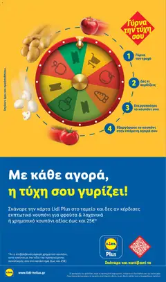  | Σελίδα: 6