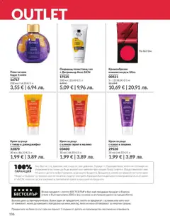 Преглед на AVON каталог 08 - Офертите са валидни от 01.08.2026 | Страница: 142