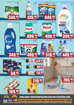 Sunce katalog - pregled Sunce kataloga - važi od 27.08.2026 | Strana: 8