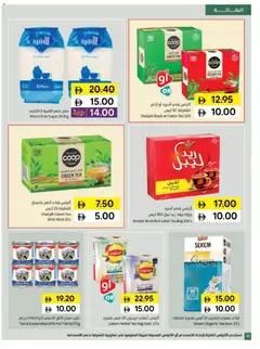 Preview of Sharjah Co-operative Society catalogue valid from 18 Jun, 2026 | Page: 18