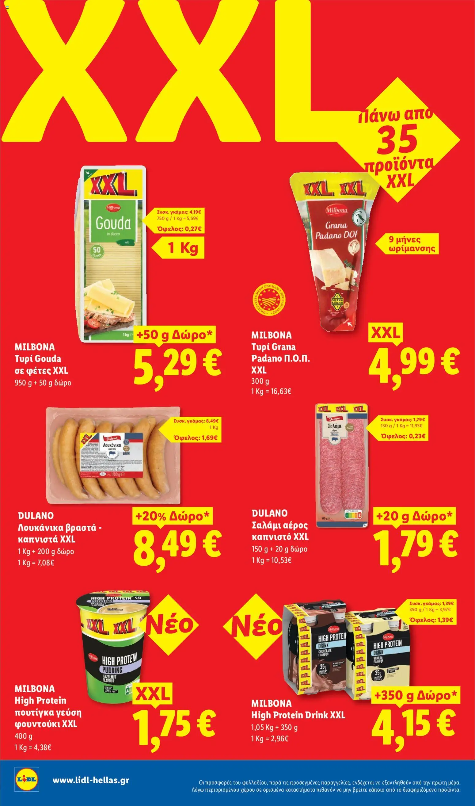Lidl Φυλλάδιο - σε ισχύ από 13/08/2026 | Σελίδα: 22 | Προϊόντα: Σαλάμι, Πουτίγκα, Λουκάνικα
