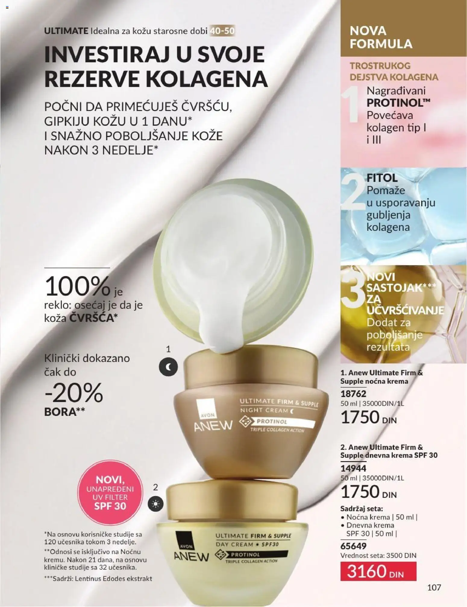 AVON katalog - važi od 01.07.2026 | Strana: 107 | Proizvode: Krema