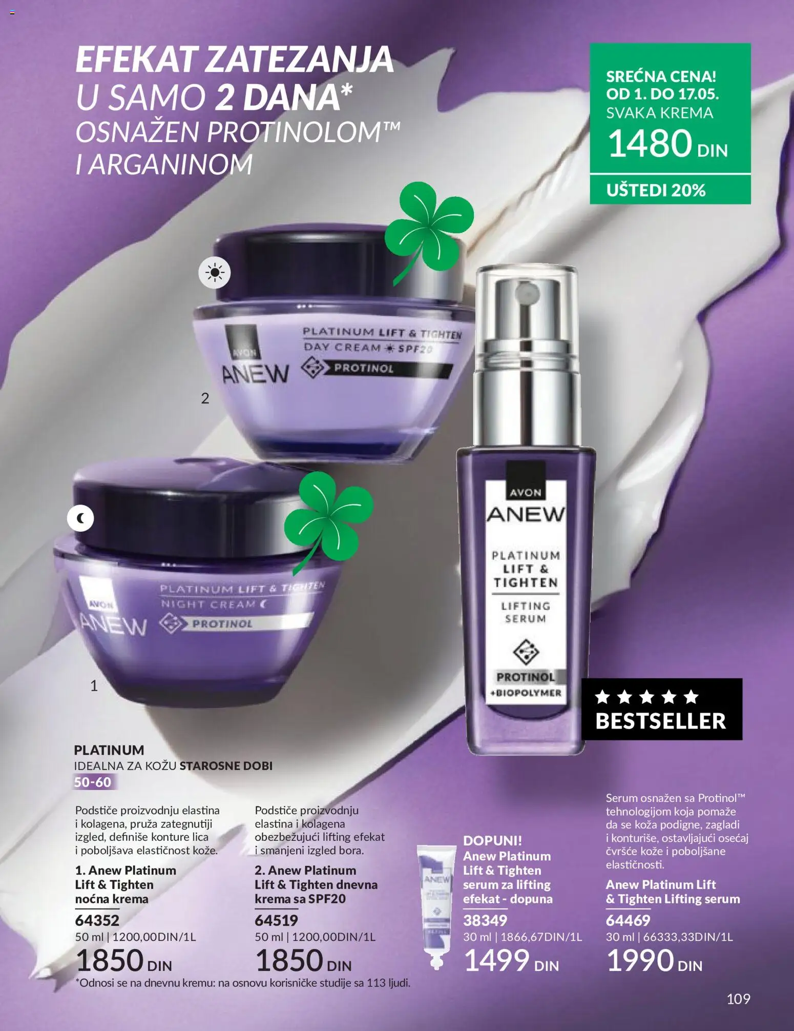 AVON katalog - važi od 01.05.2026 | Strana: 109 | Proizvode: Krema