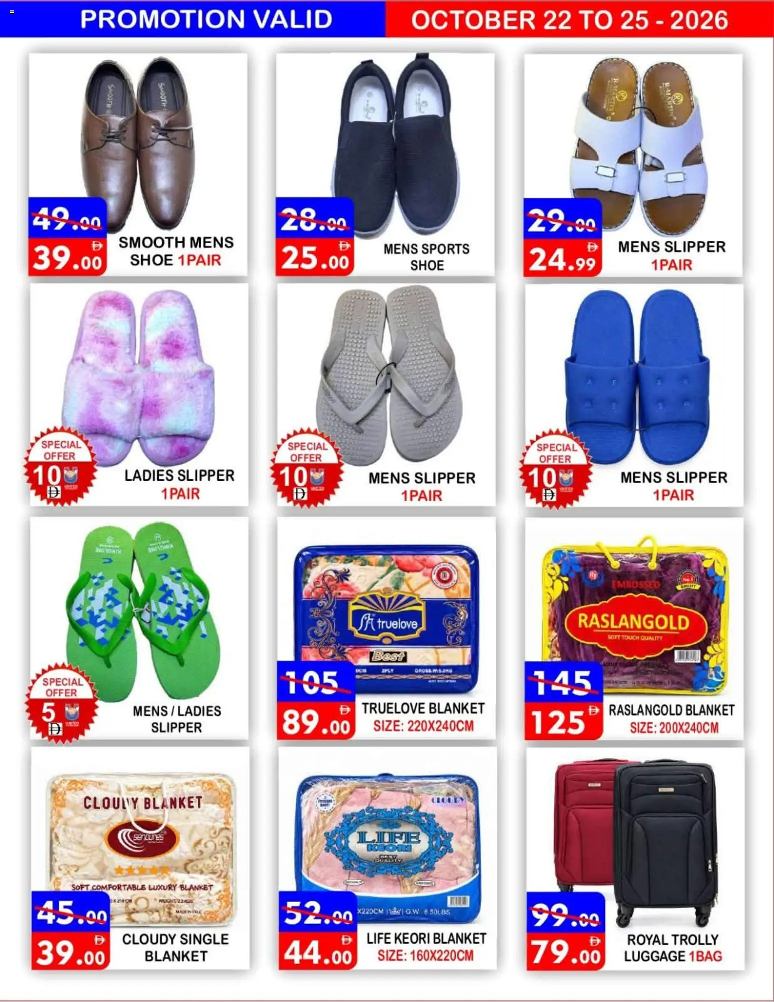 {H1} | Page: 11 | Products: Blanket